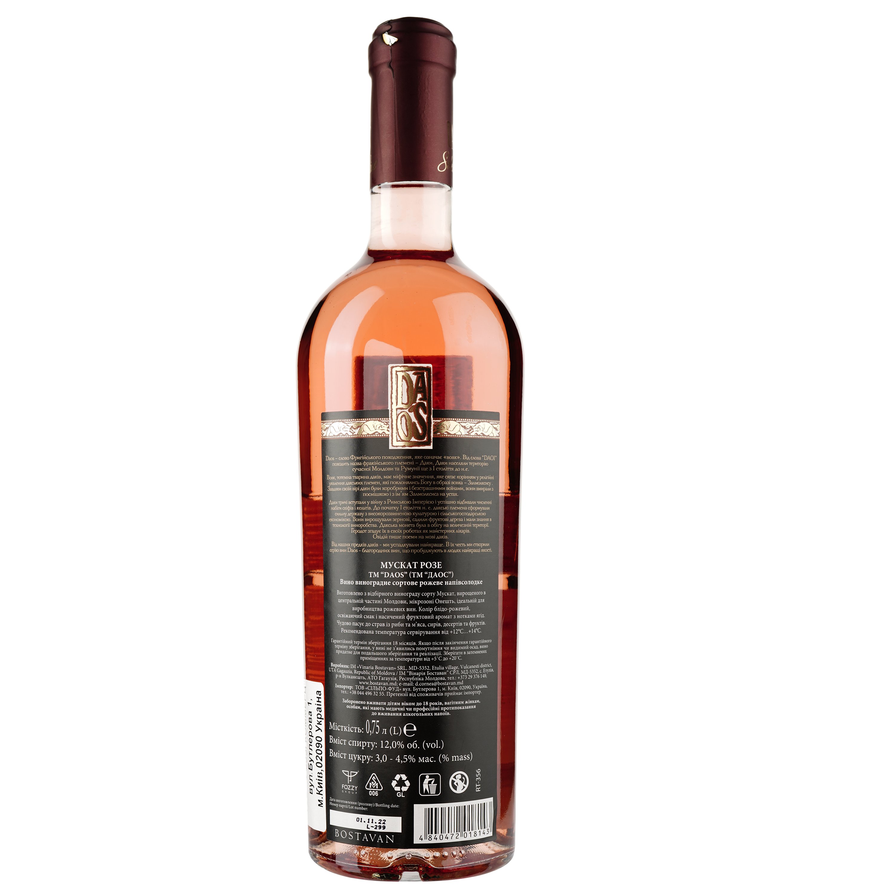 Вино Bostavan DAOS Muscat Rose medium sweet, 12%, 0,75 л (755057) - фото 2