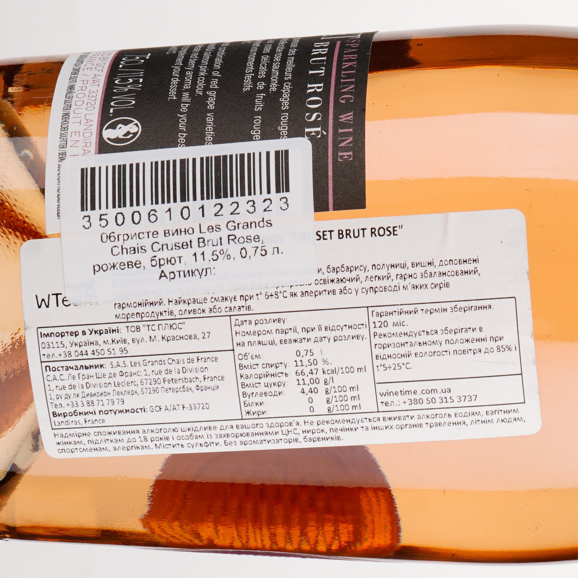 Игристое вино Les Grands Chais Cruset Brut Rose, розовое, брют, 11,5%, 0,75 л - фото 3