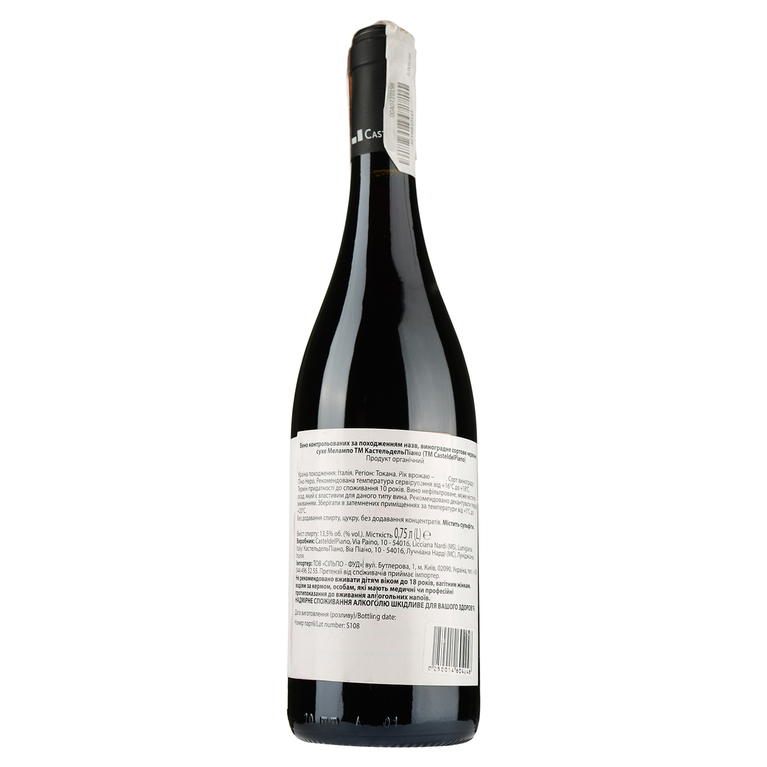 Вино Castel del Piano Melampo Pinot Noir 2017 IGT, червоне, сухе, 13,5%, 0,75 л (890029) - фото 2