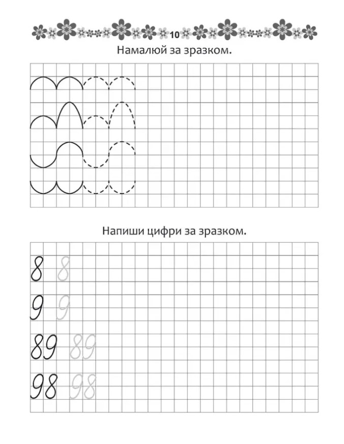 Прописи Талант Математичні прописи 4+ (9789669890009) - фото 5