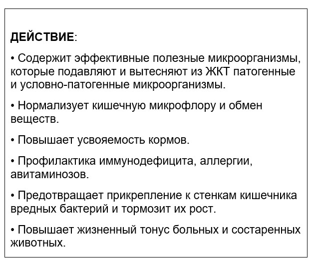 Пищевая добавка для котов Home Food Пробиотик, 500 мл - фото 4