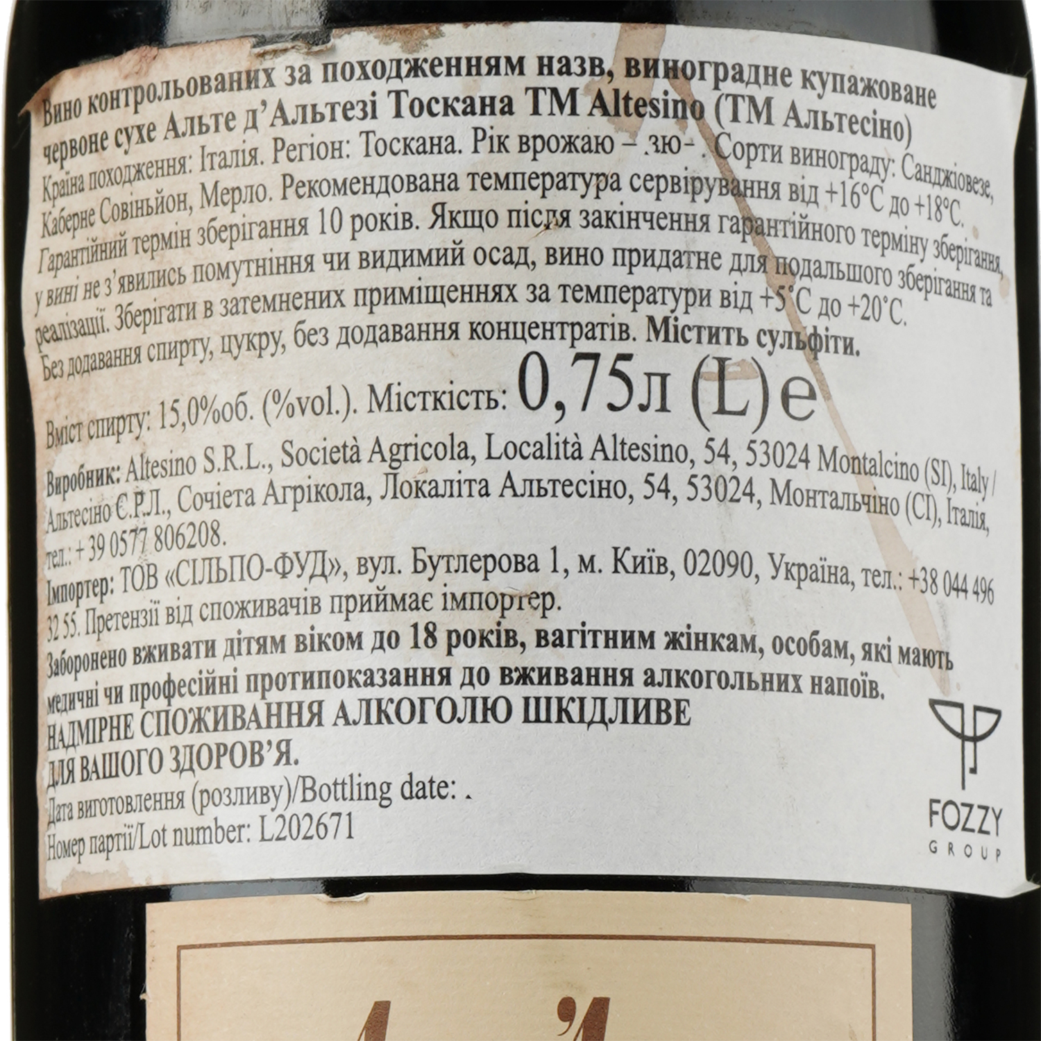 Вино Altesino Alte d'Altesi 2017 IGT, 15%, 0,75 л (534603) - фото 3