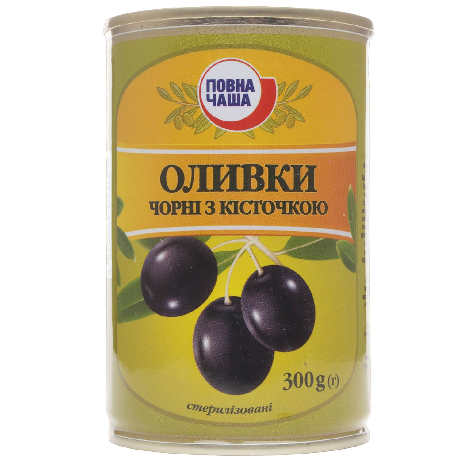Оливки Повна Чаша чорні з кісточкою 300 г (490849) - фото 1