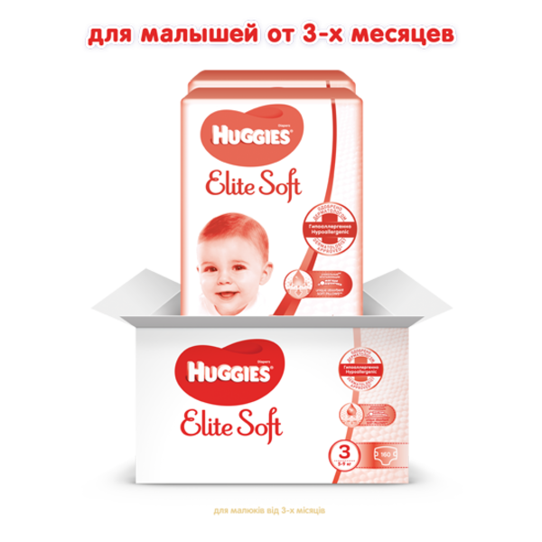 Набор подгузников Huggies Elite Soft 3 (5-9 кг), 160 шт. (2 уп. по 80 шт.) - фото 2