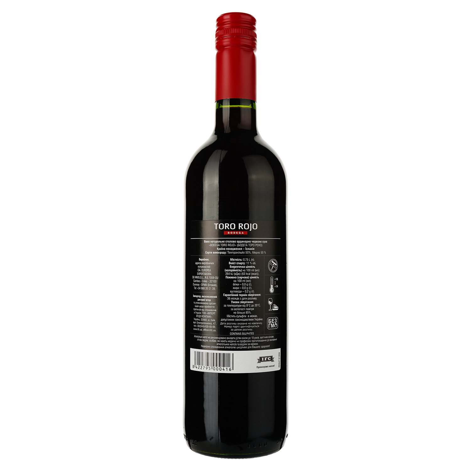 Вино Bodega Toro Rojo, красное, сухое, 0,75 л - фото 2