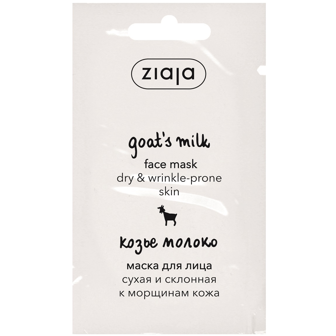 Маска для обличчя Ziaja Козяче молоко, 7 мл (08846) - фото 1