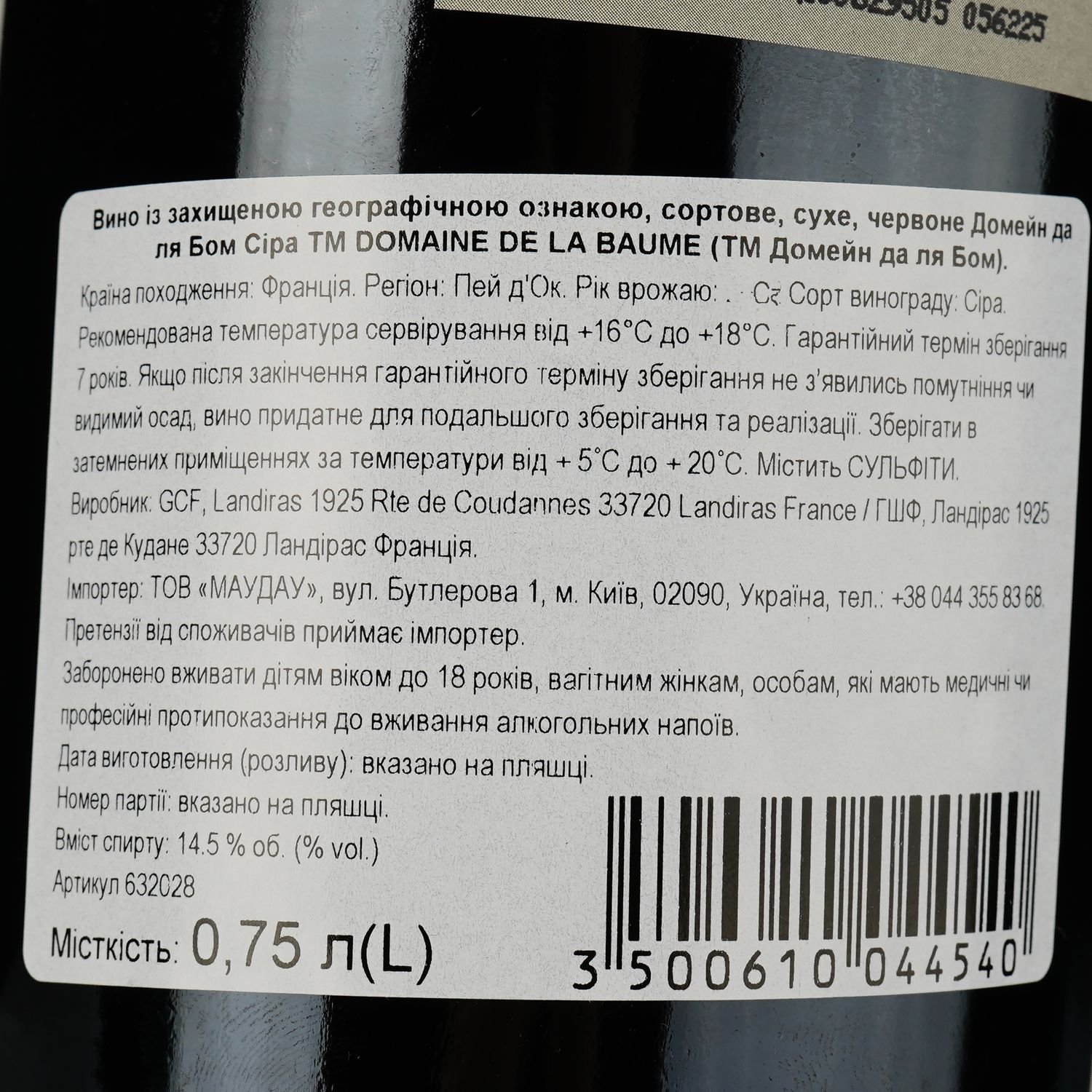 Вино Domaine De La Baume Syrah 2022 IGP Pays d'Oc червоне сухе 0.75 л - фото 4
