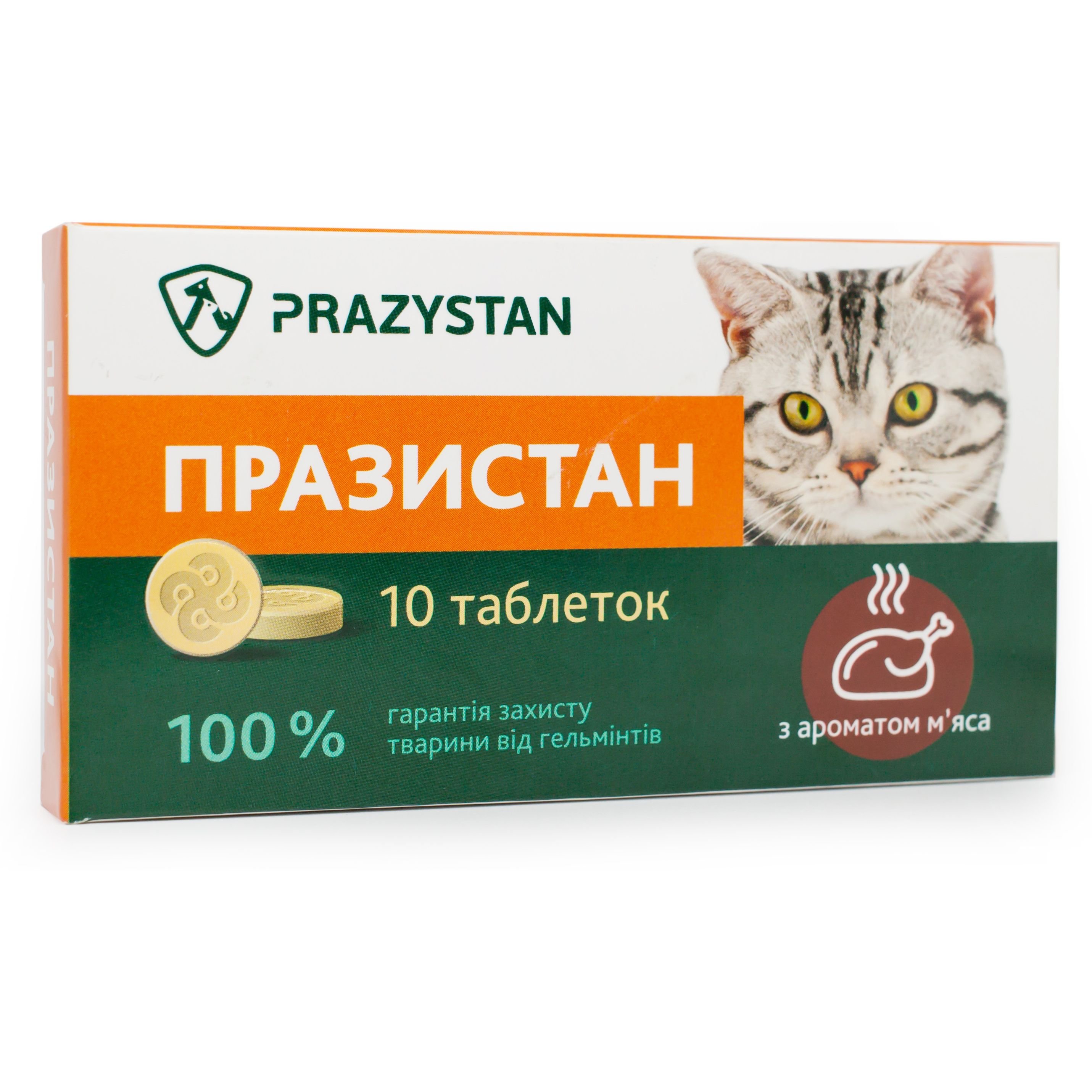 Антигельминтные таблетки Vitomax Празистан для кошек с ароматом мяса, 10 таблеток - фото 2