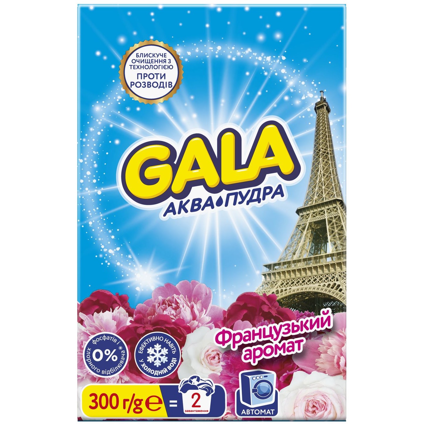 Пральний порошок Gala Аква-Пудра Французький аромат для кольорових речей 300 г - фото 1