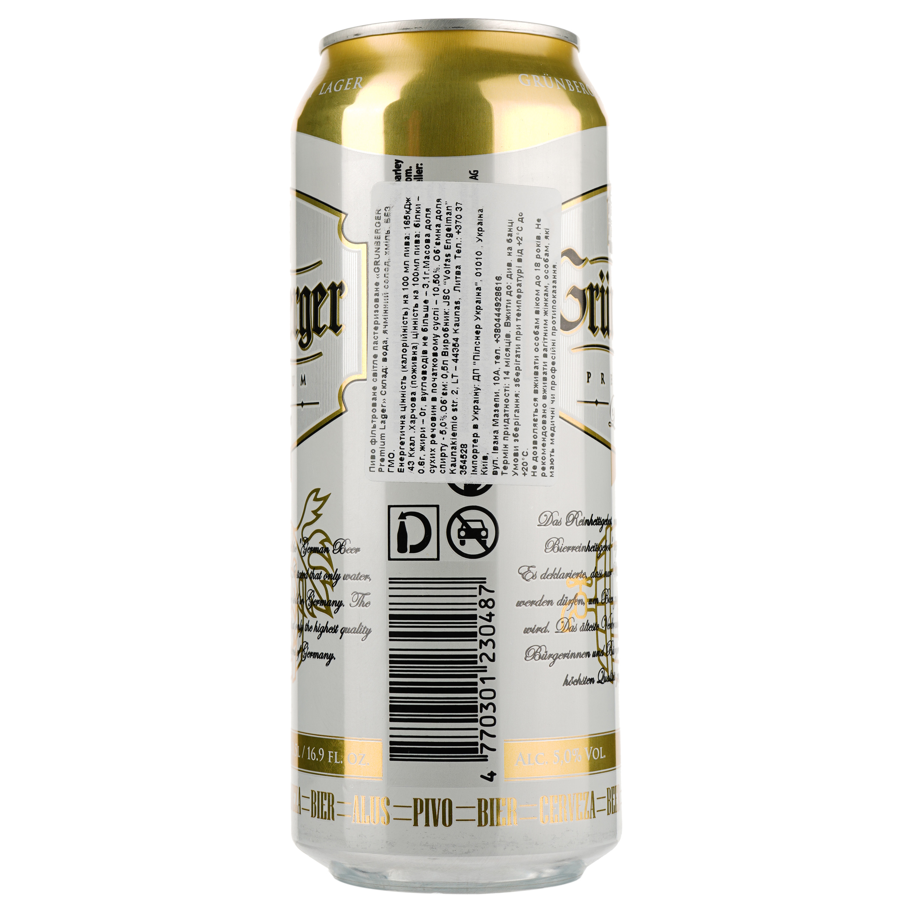 Пиво Grunberger Premium Lager светлое, 5%, ж/б, 0.5 л - фото 2
