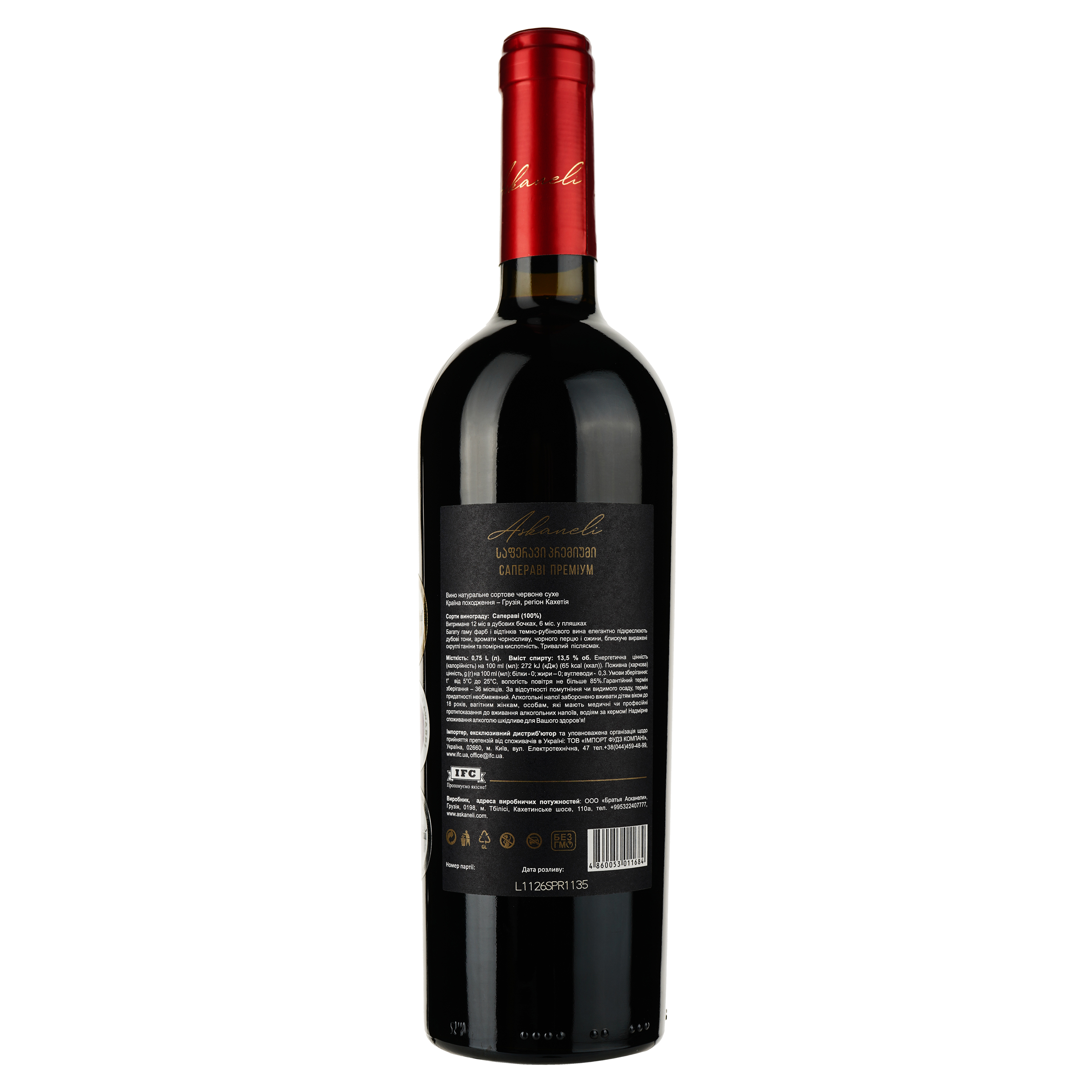 Вино Askaneli Saperavi Premium, червоне, сухе, 0,75 л - фото 2