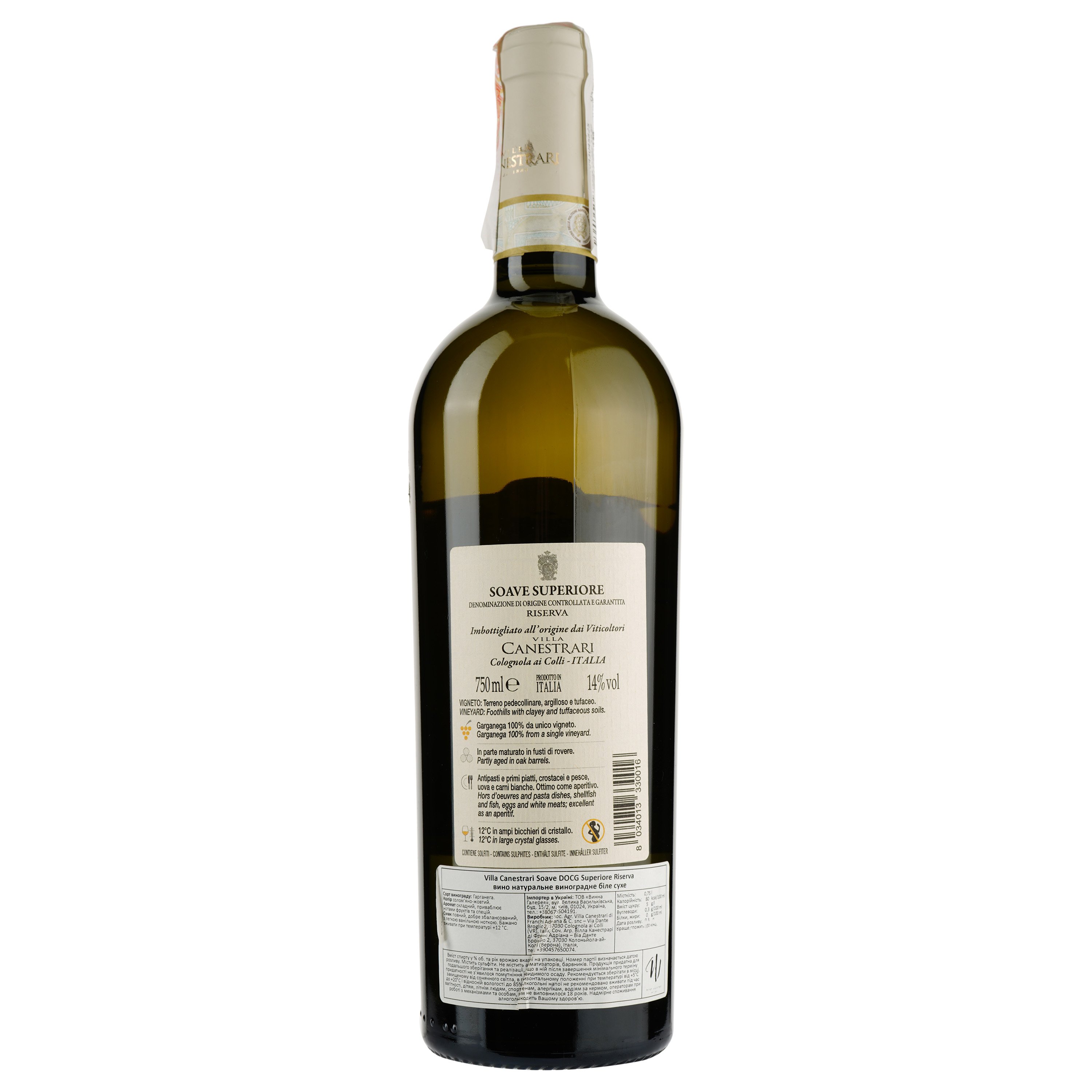 Вино Villa Canestrari Soave DOCG Superiore Riserva, белое, сухое, 0,75 л - фото 2