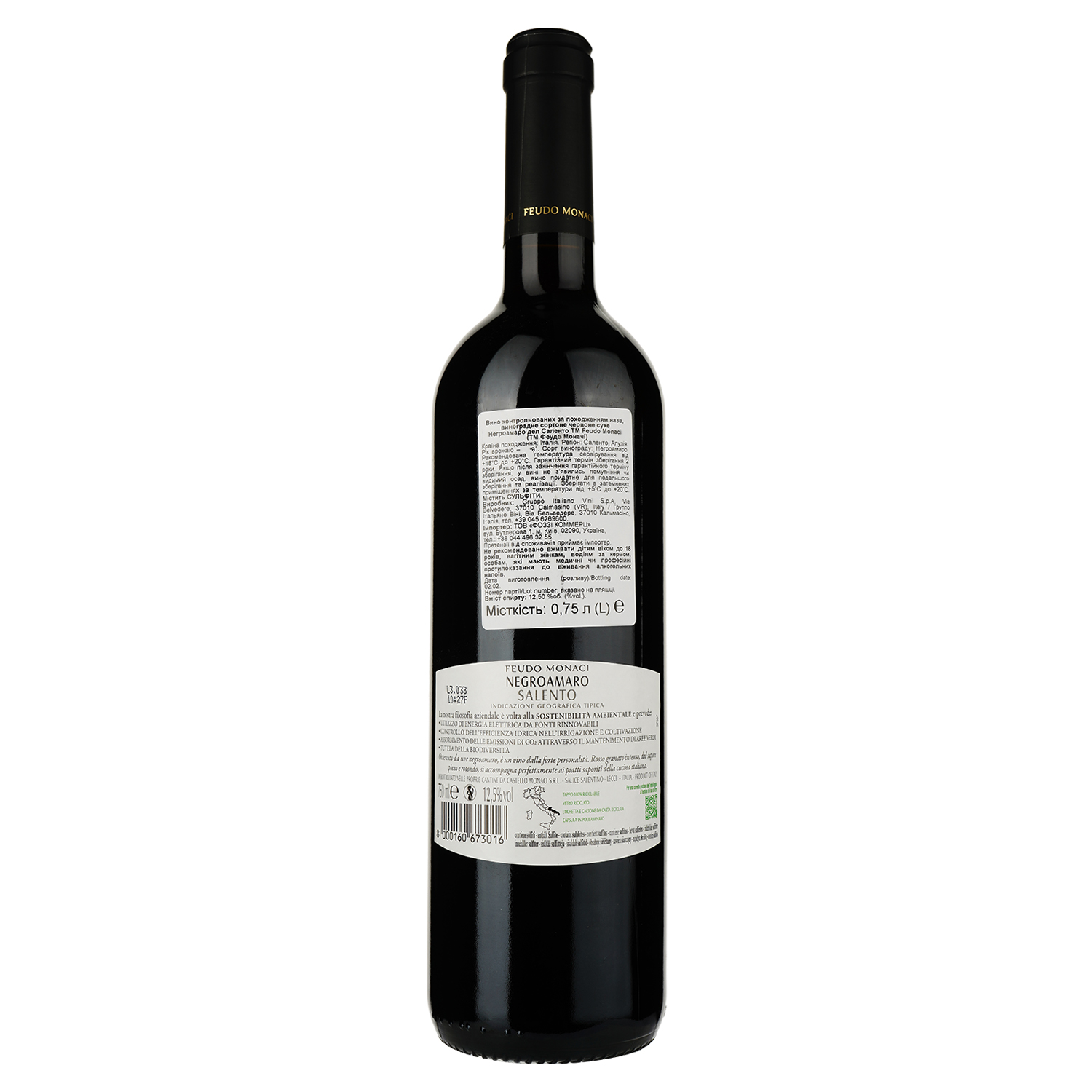 Вино Feudo Monaci Negroamaro Salento IGT, 13%, 0,75 л (554555) - фото 2