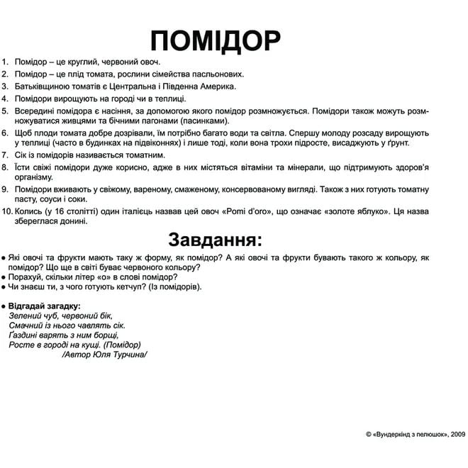 Набір карток Вундеркінд з пелюшок Мій перший чемодан, укр. мова (2100065125316) - фото 5
