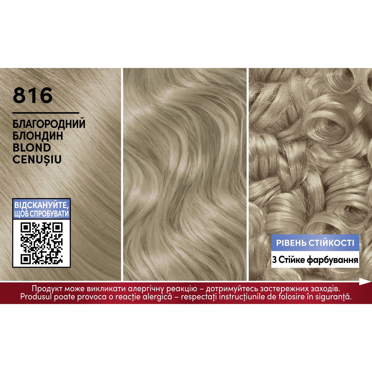 Стійка крем-фарба для волосся Schwarzkopf Brillance 816 Благородний блондин, 170 мл - фото 2