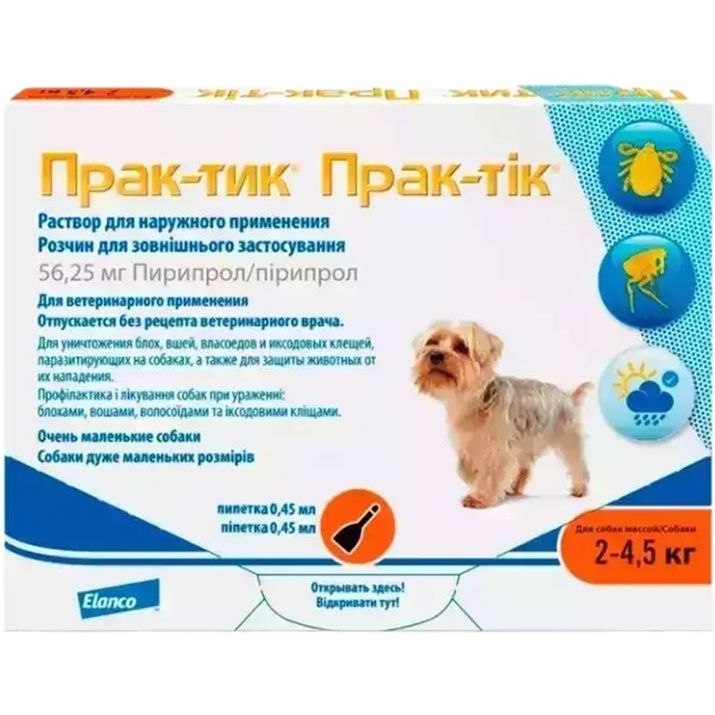 Капли Elanco (Bayer) Prac-tic от блох и клещей для маленьких собак от 2 до 4.5 кг 1 шт. - фото 1