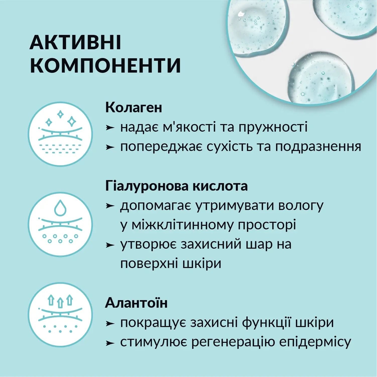 Гель для очищення обличчя Tink зволожуючий Колаген-Гіалуронова кислота 150 мл - фото 3