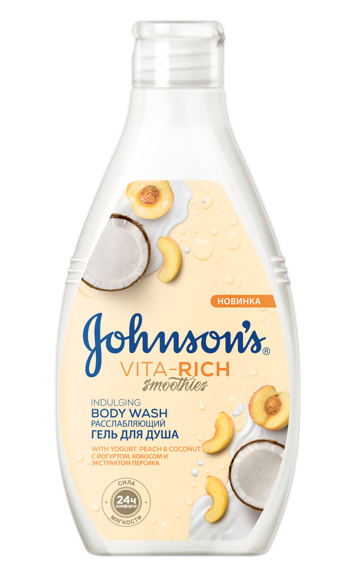 Гель для душа Johnson’s Vita-Rich Смузи, расслабляющий, с йогуртом, кокосом и экстрактом персика, 750 мл - фото 1