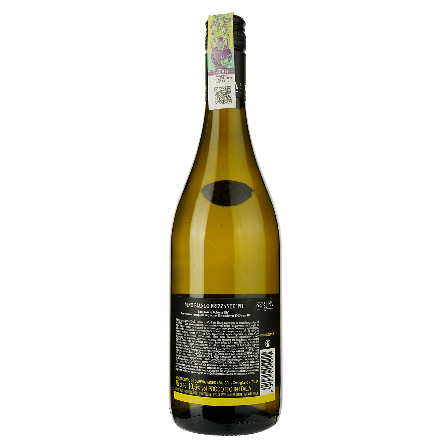 Игристое вино Serena 1881 Frizzante PIU, 10,5%, 0,75 л - фото 2