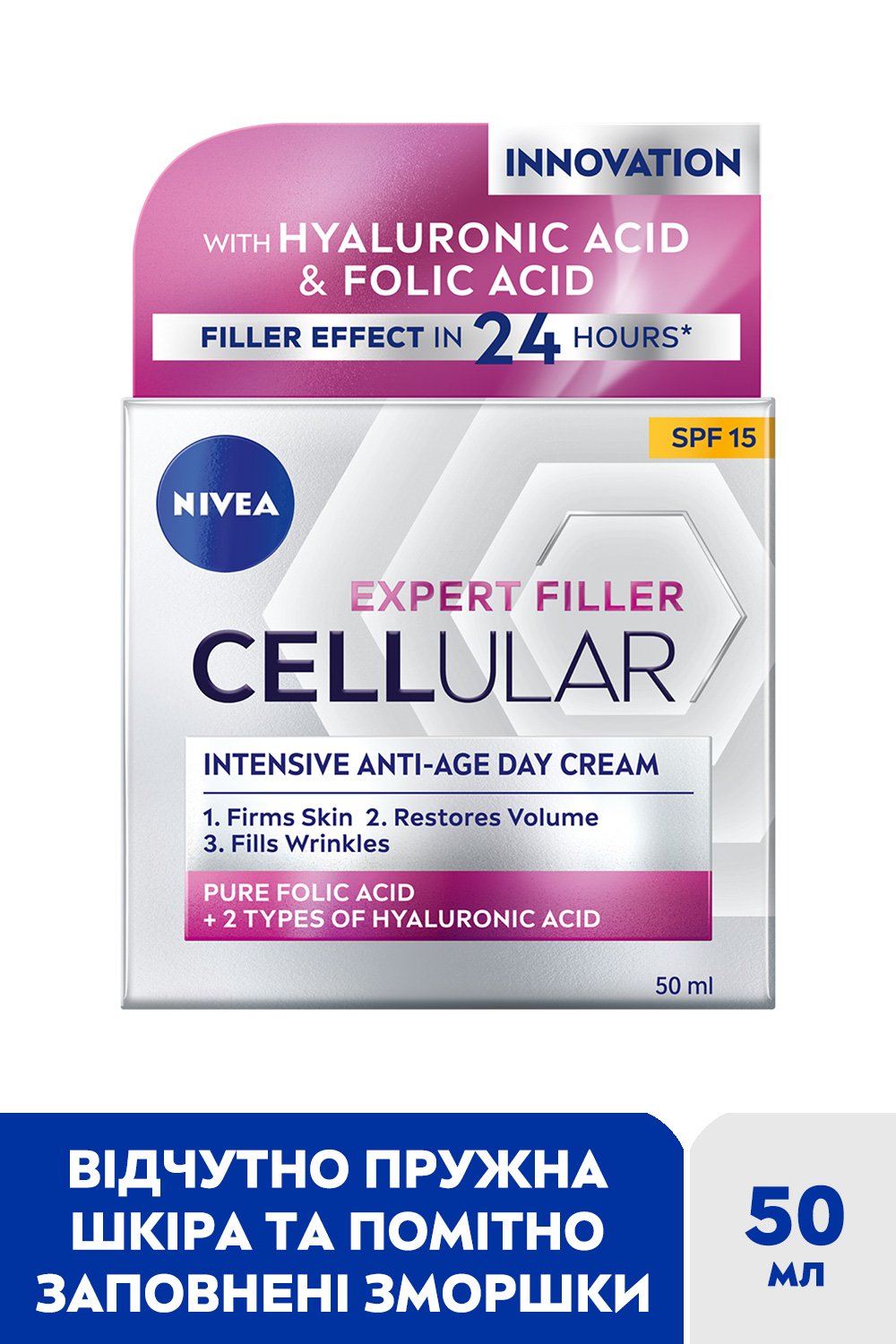 Крем для обличчя денний Nivea Cellular Expert Filler SPF 15 50 мл (82384) - фото 7