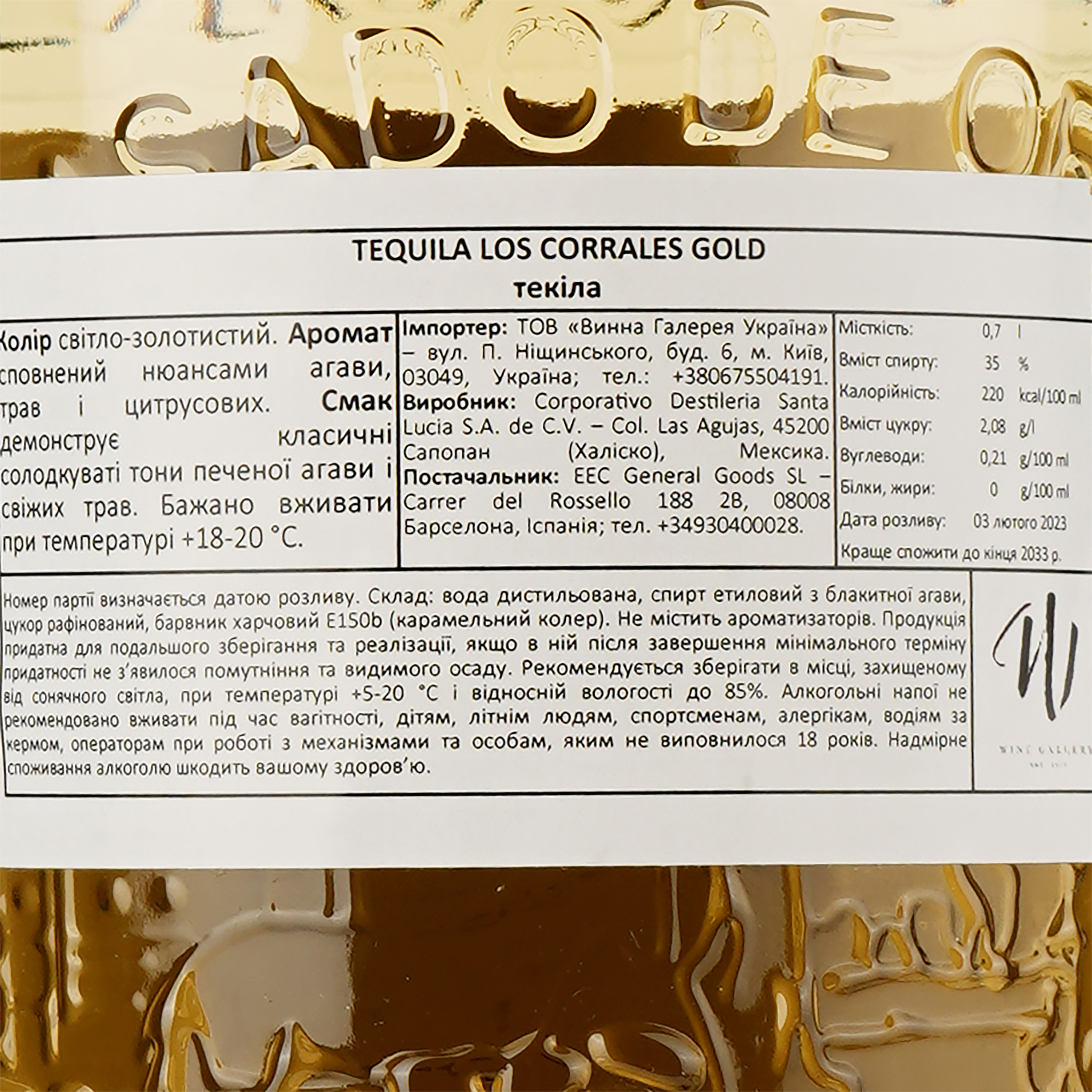 Текила Los Corrales Gold 35% 0.7 л - фото 3