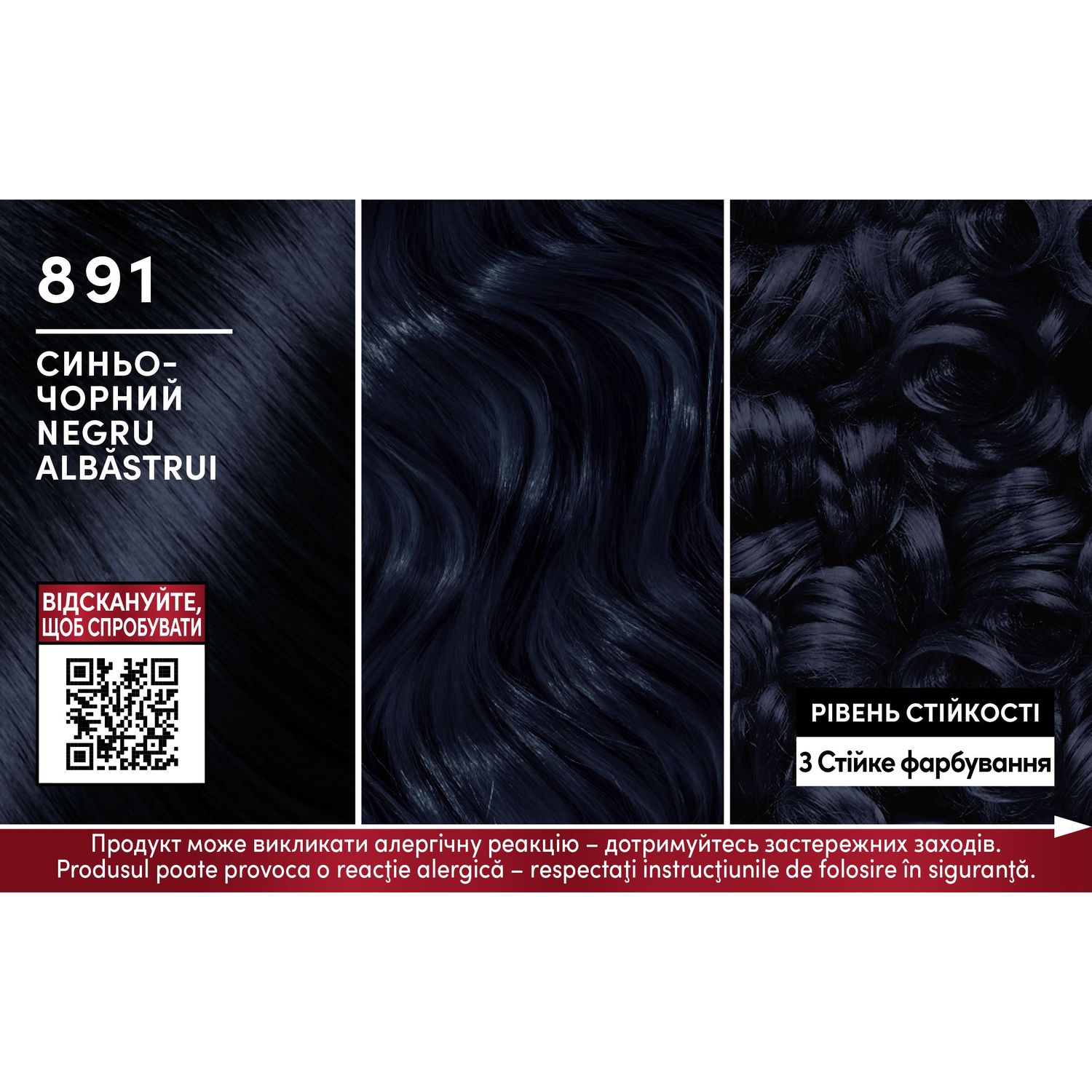 Фарба для волосся Brillance 891 Синяво-чорний, 143,7 мл (2025003) - фото 2
