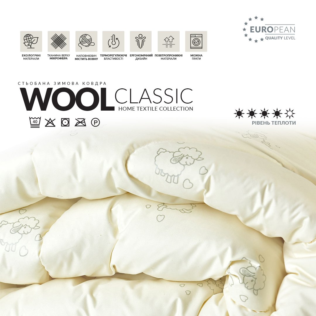 Ковдра вовняна Ideia Wool Classic, зимова, 210х175 см (8-11817) - фото 7