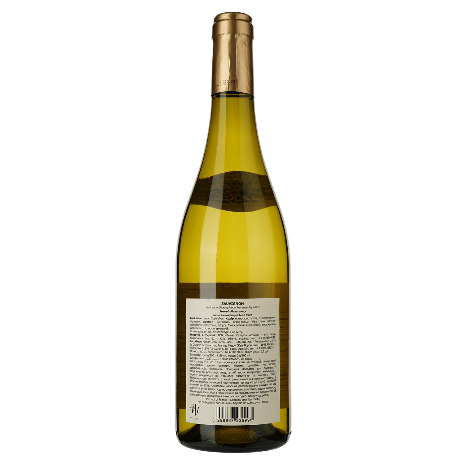 Вино Maison Jean Loron Joseph Massonnay Sauvignon Blanc IGP Pays d'Oc, біле, сухе, 0,75 л - фото 2