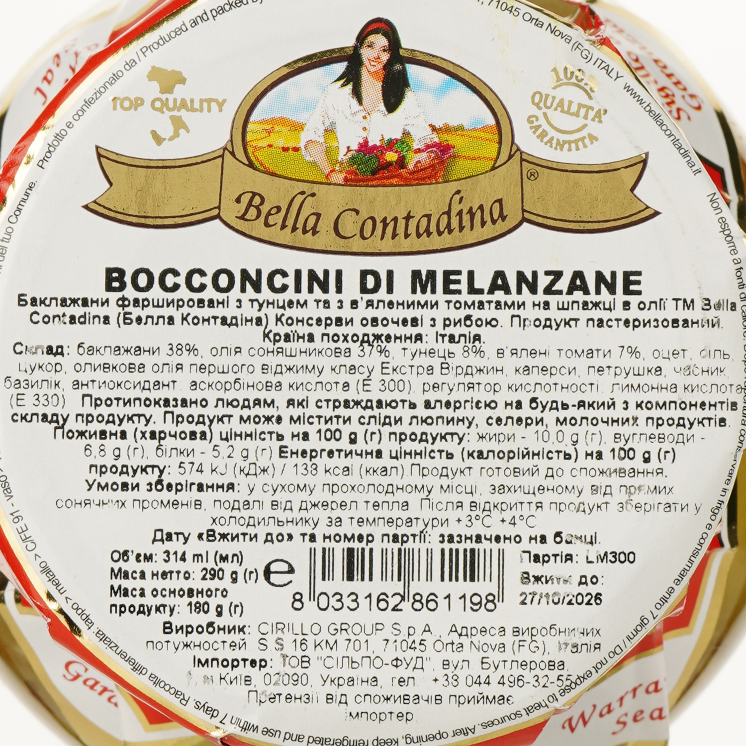 Баклажани Bella Contadina фаршировані тунцем та томатом в олії 314 мл (726826) - фото 3