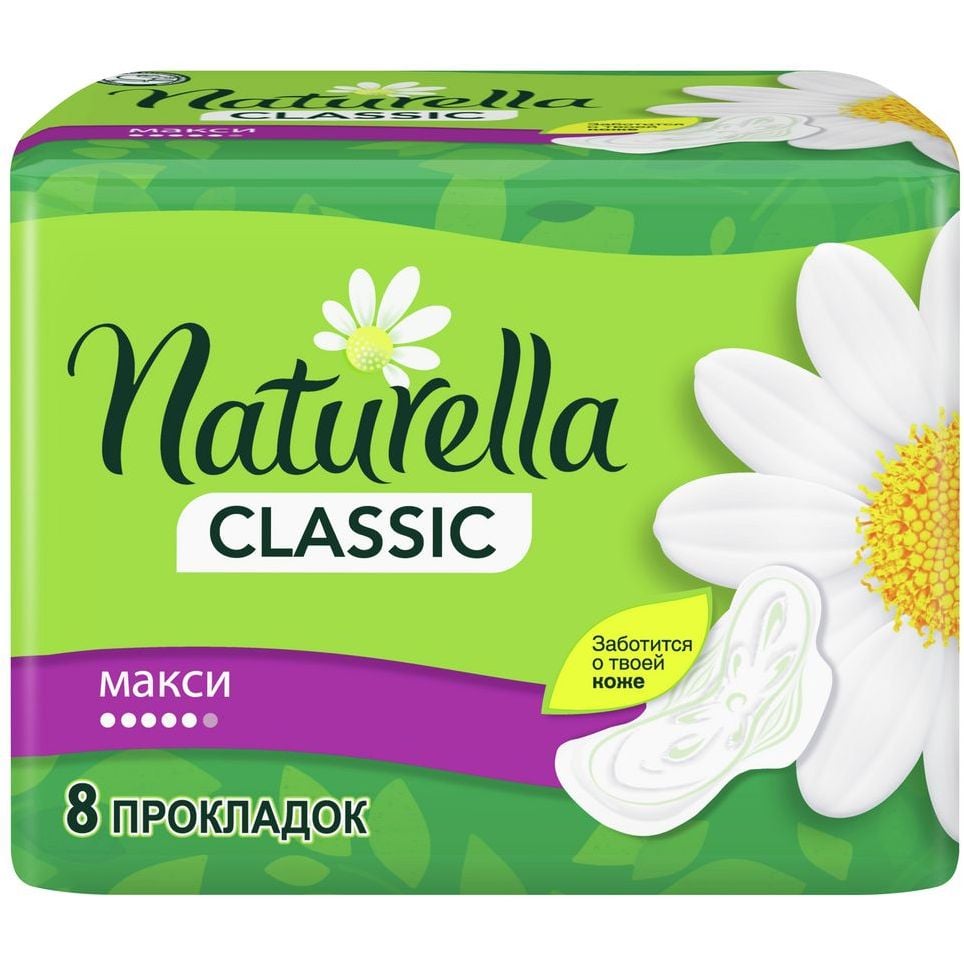 Гигиенические прокладки Naturella Classic Maxi, 8 шт. - фото 3
