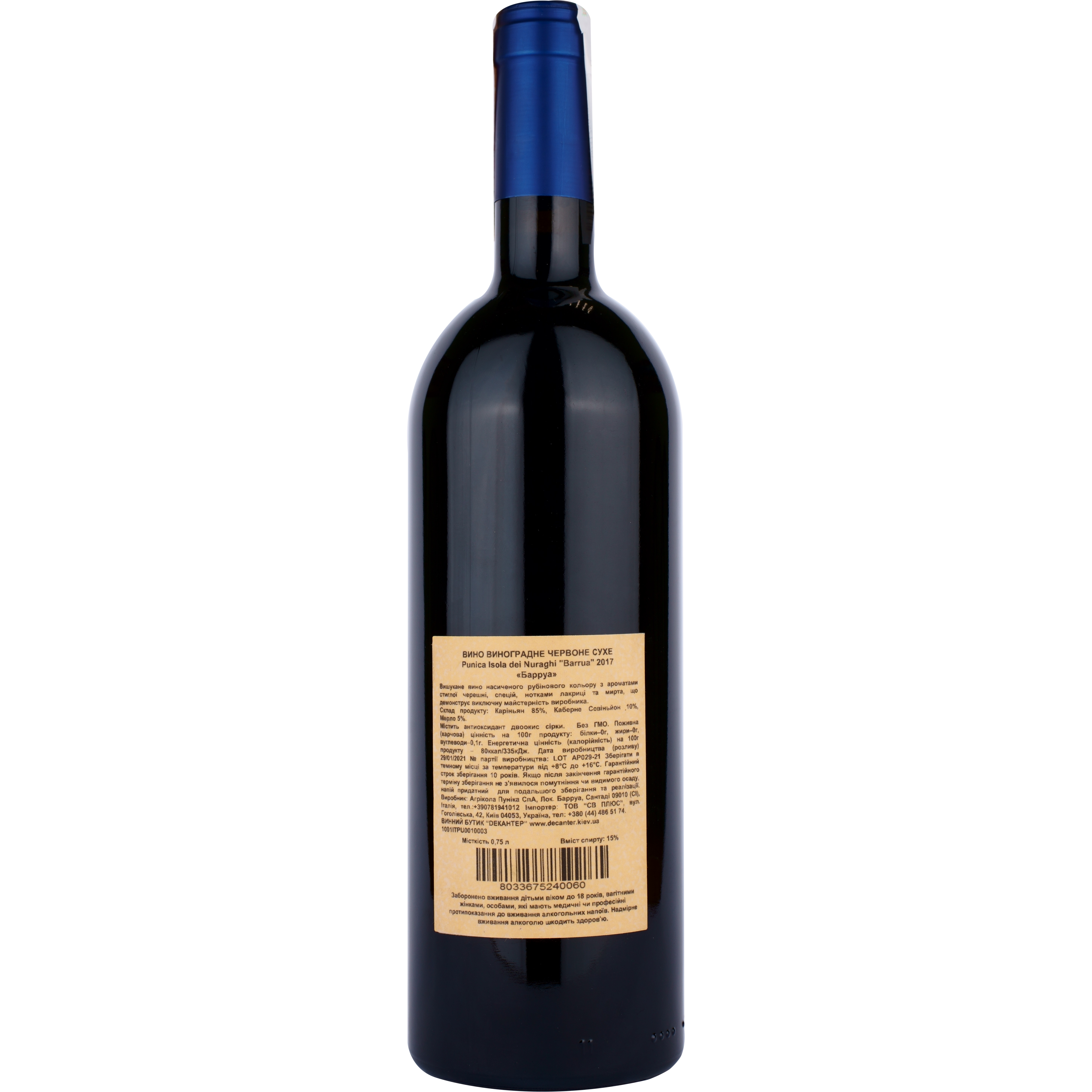 Вино Punica IGT Isola dei Nuraghi Barrua, красное, сухое, 14,5%, 0,75 л - фото 2