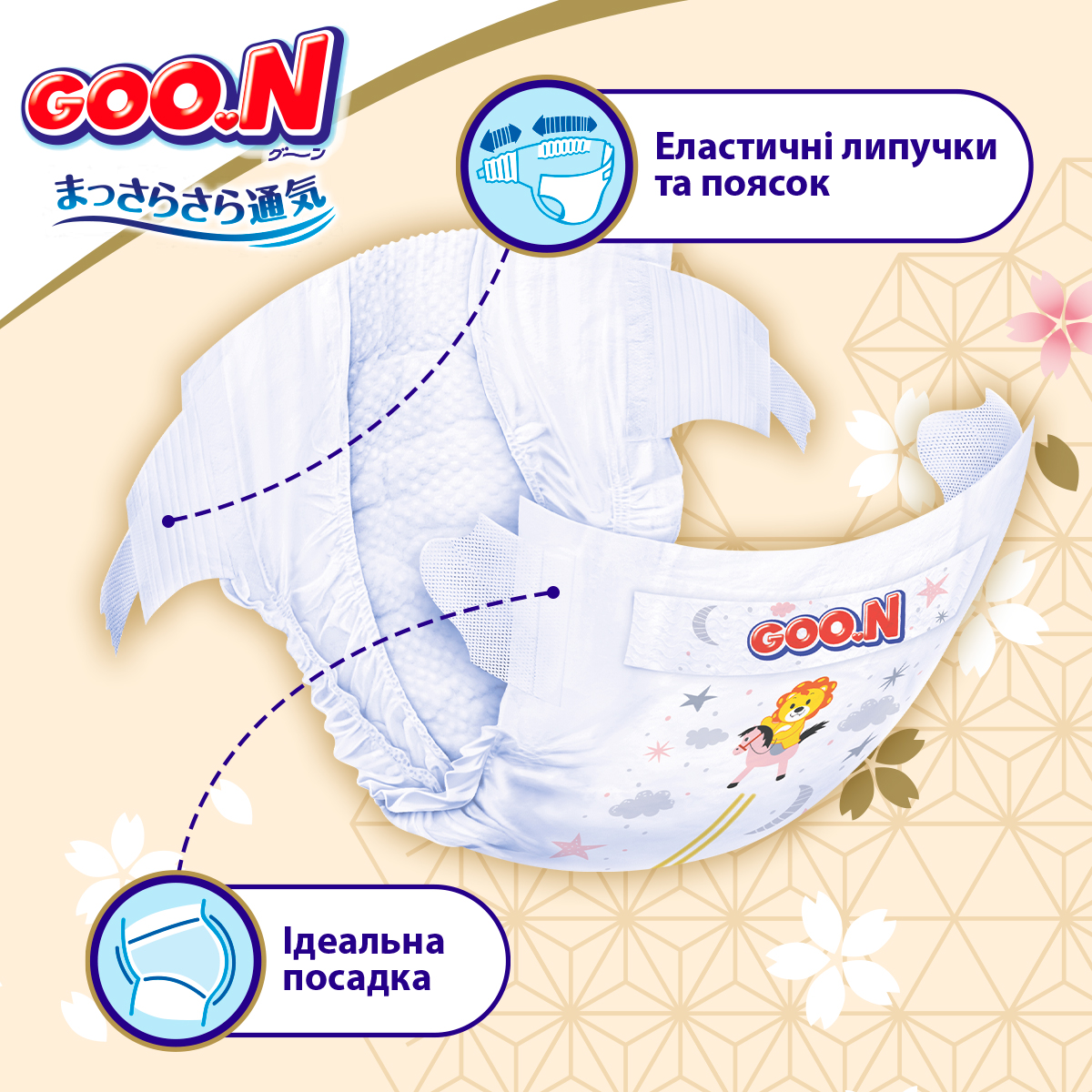 Підгузки на липучках Goo.N Premium Soft розмір 5(XL) 12-20 кг доу-пак 80 шт. - фото 4