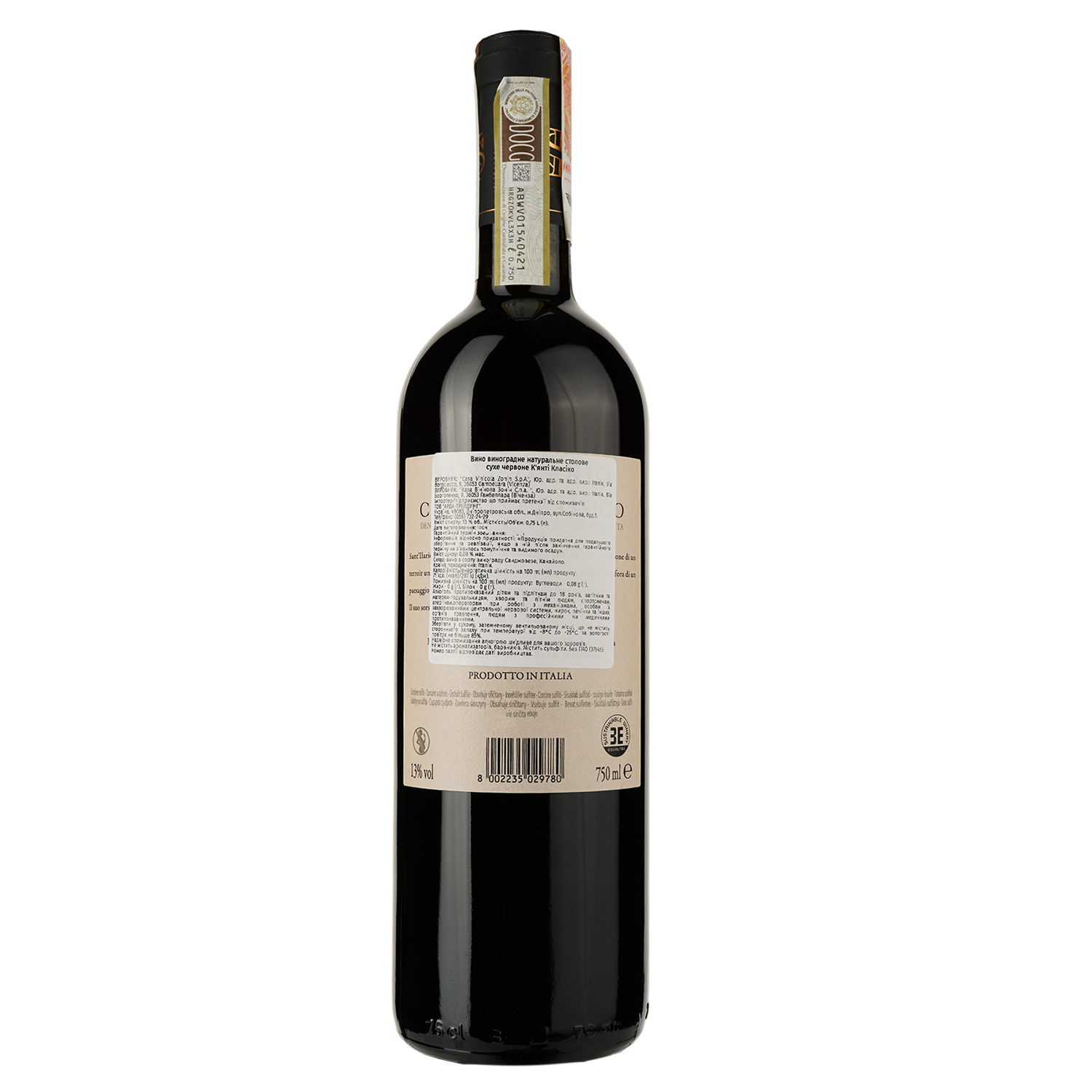 Вино Tenuta Sant'Ilario Chianti Classico, красное, сухое, 13%, 0,75 л - фото 2