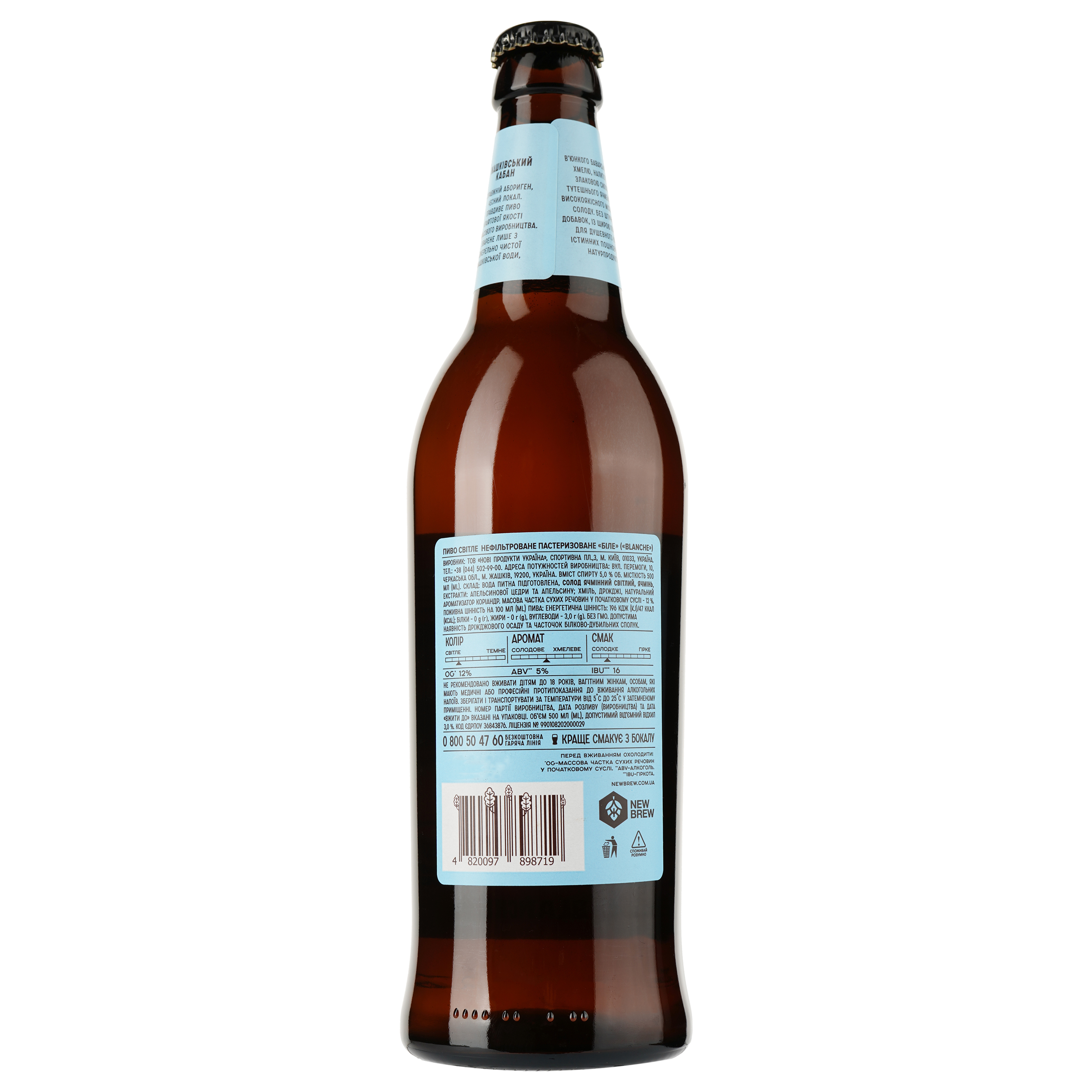Пиво Жашківський кабан, белое, нефильтрованное, 5%, 0,5 л (825770) - фото 2