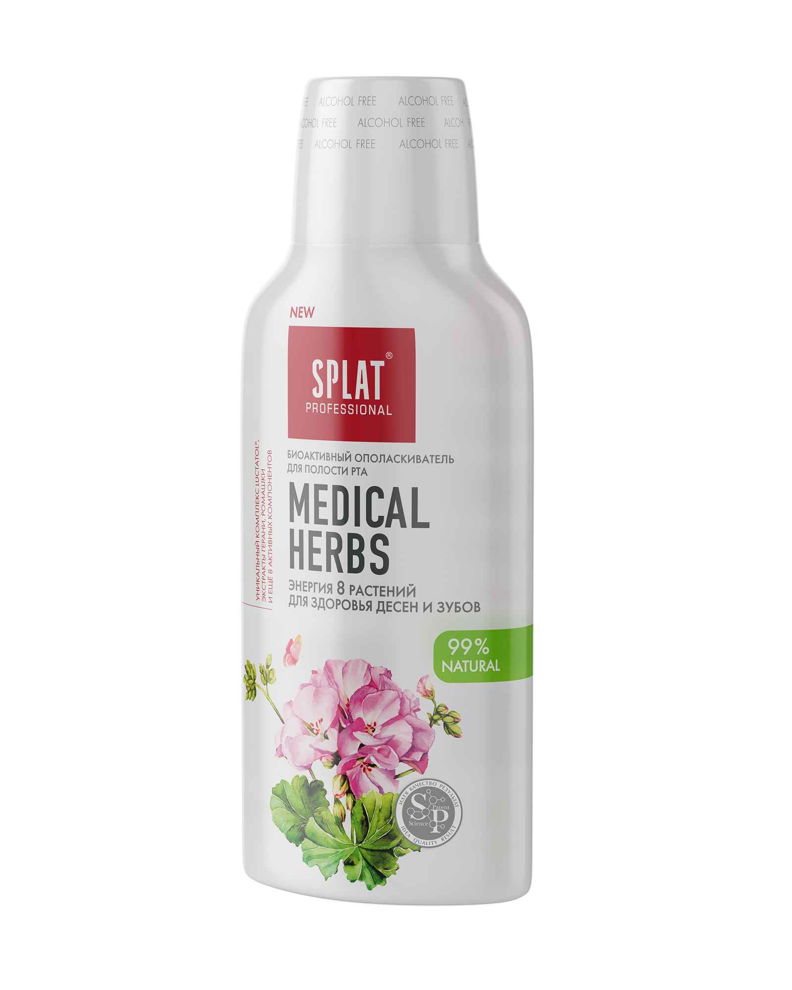Ополаскиватель Splat Professional Medical Herbs, 275 мл - фото 2