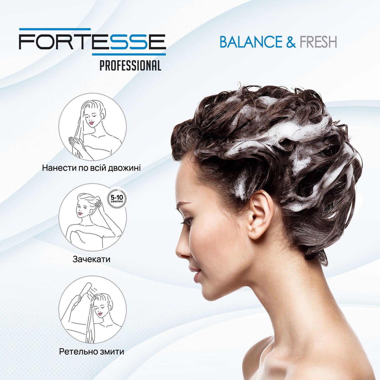 Маска Fortesse Professional Balance & Fresh, для всех типов волос, с дозатором, 1000 мл - фото 4