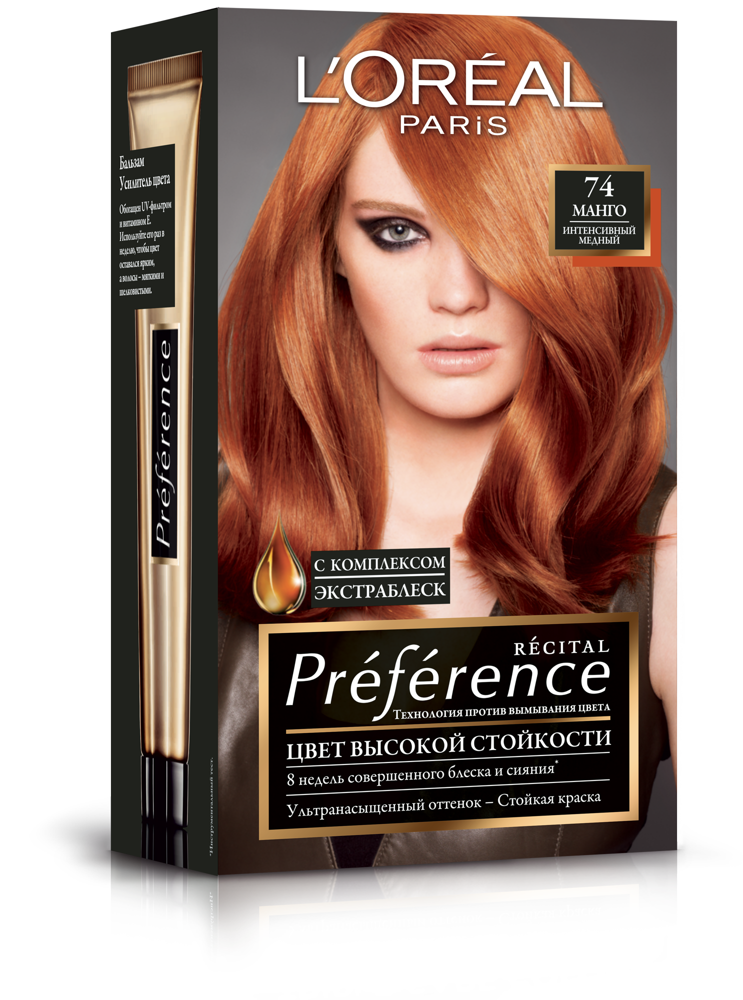 Краска для волос L’Oréal Paris Preference, тон 74 (Манго. Очень интенсивный медный), 174 мл (A6214927) - фото 1