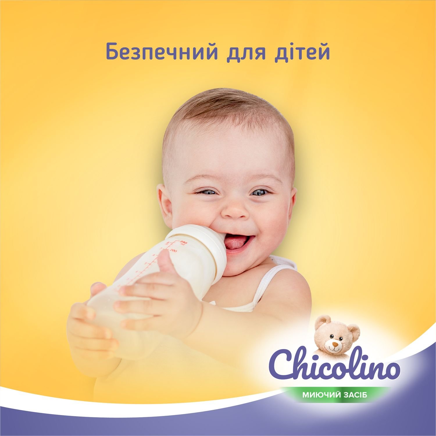 Средство для мытья детской посуды Chicolino, 500 мл - фото 8