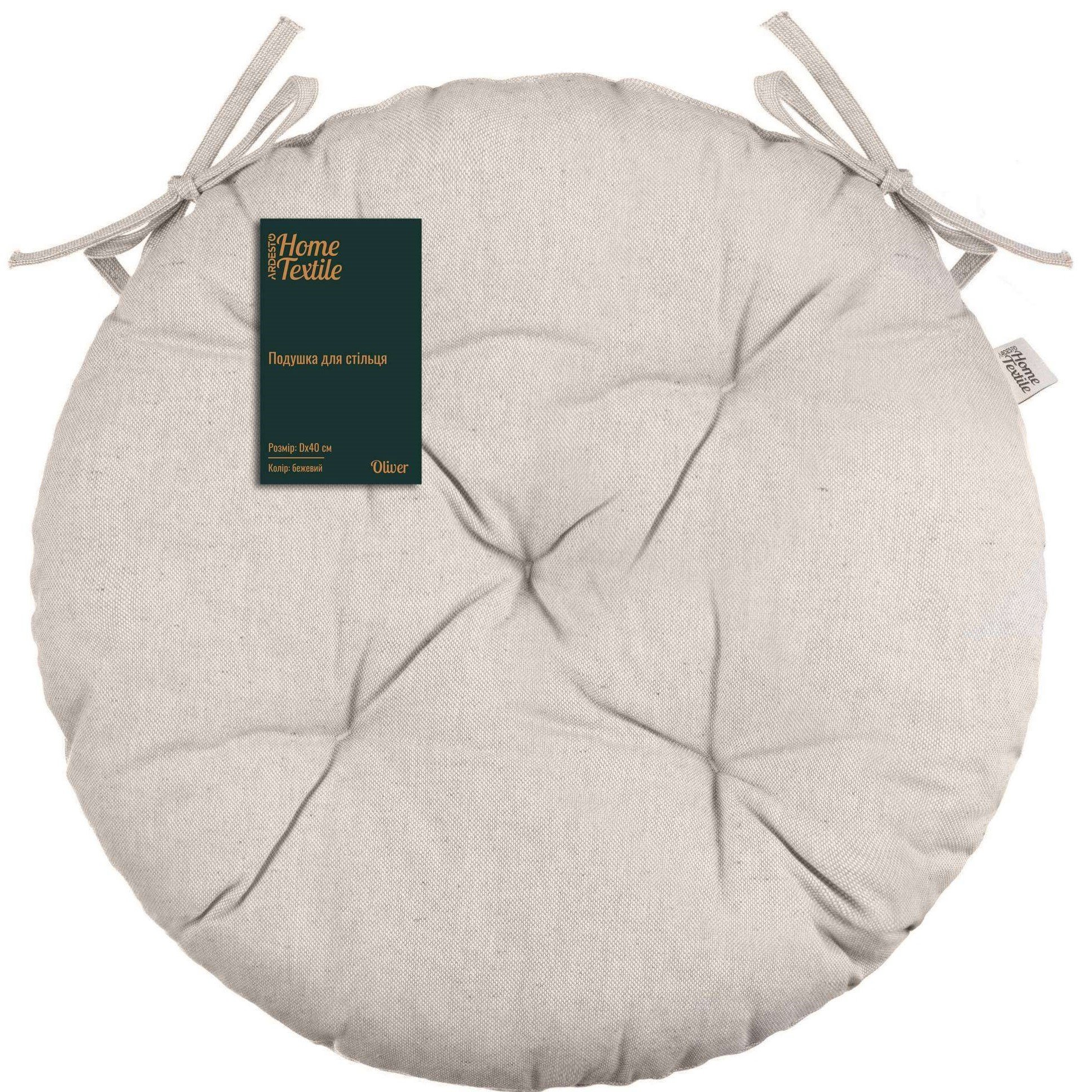 Подушка для стула Ardesto Oliver, 40х40 см, бежевая (ART03OB) - фото 1