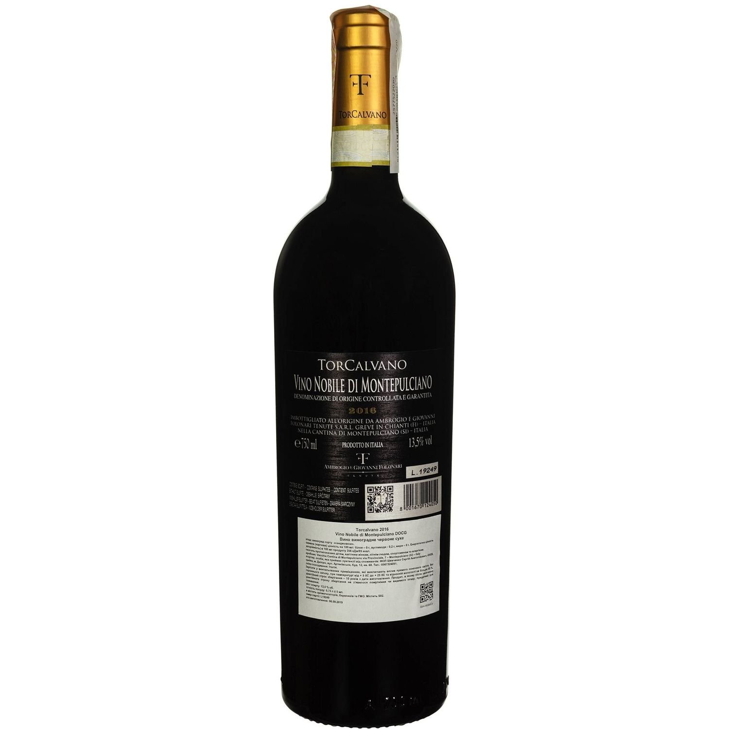 Вино TorCalvano Vino Nobile di Montepulciano, красное, сухое, 0,75 л - фото 2