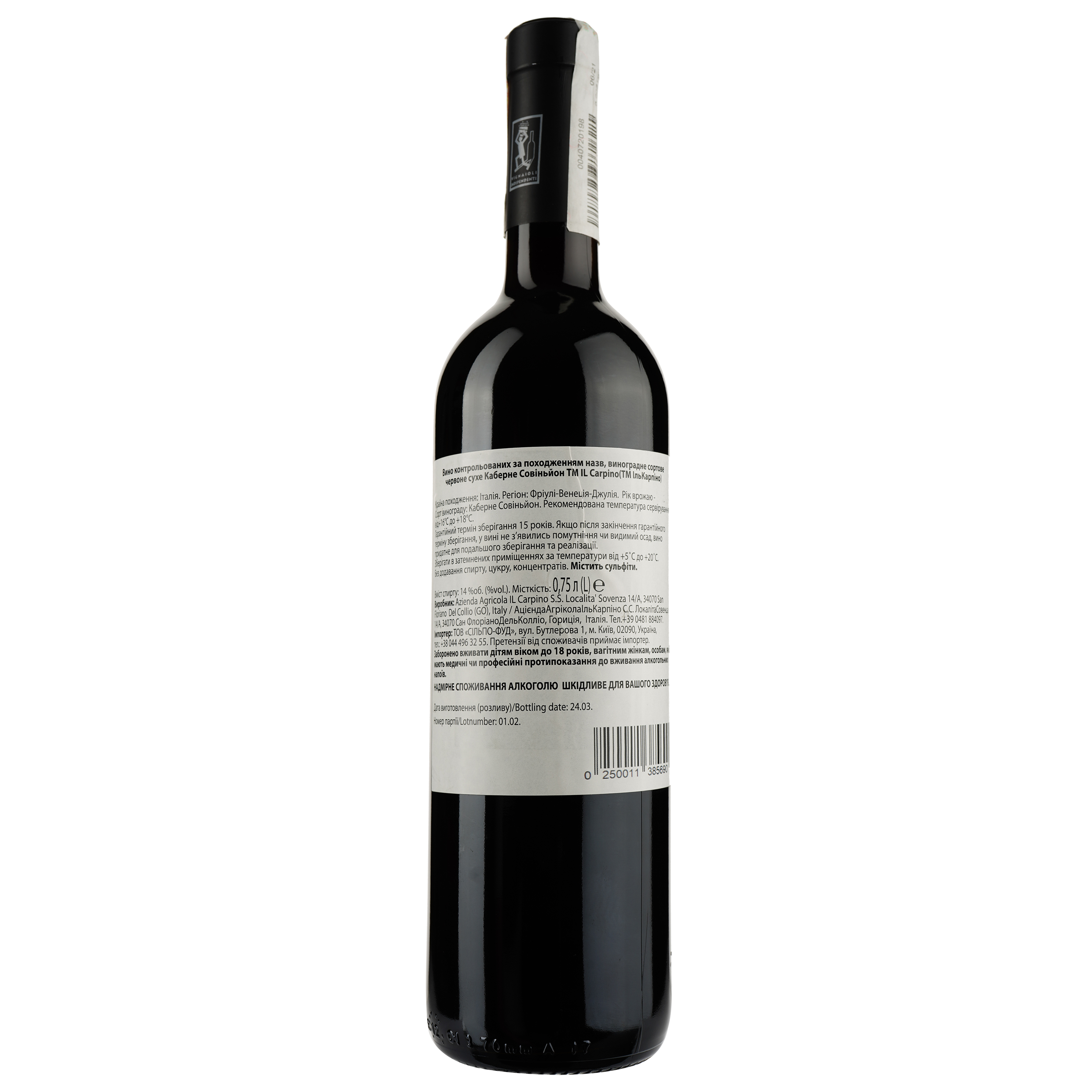Вино Il Carpino Cabernet Sauvignon 2014, 13%, 0,75 л (806083) - фото 2