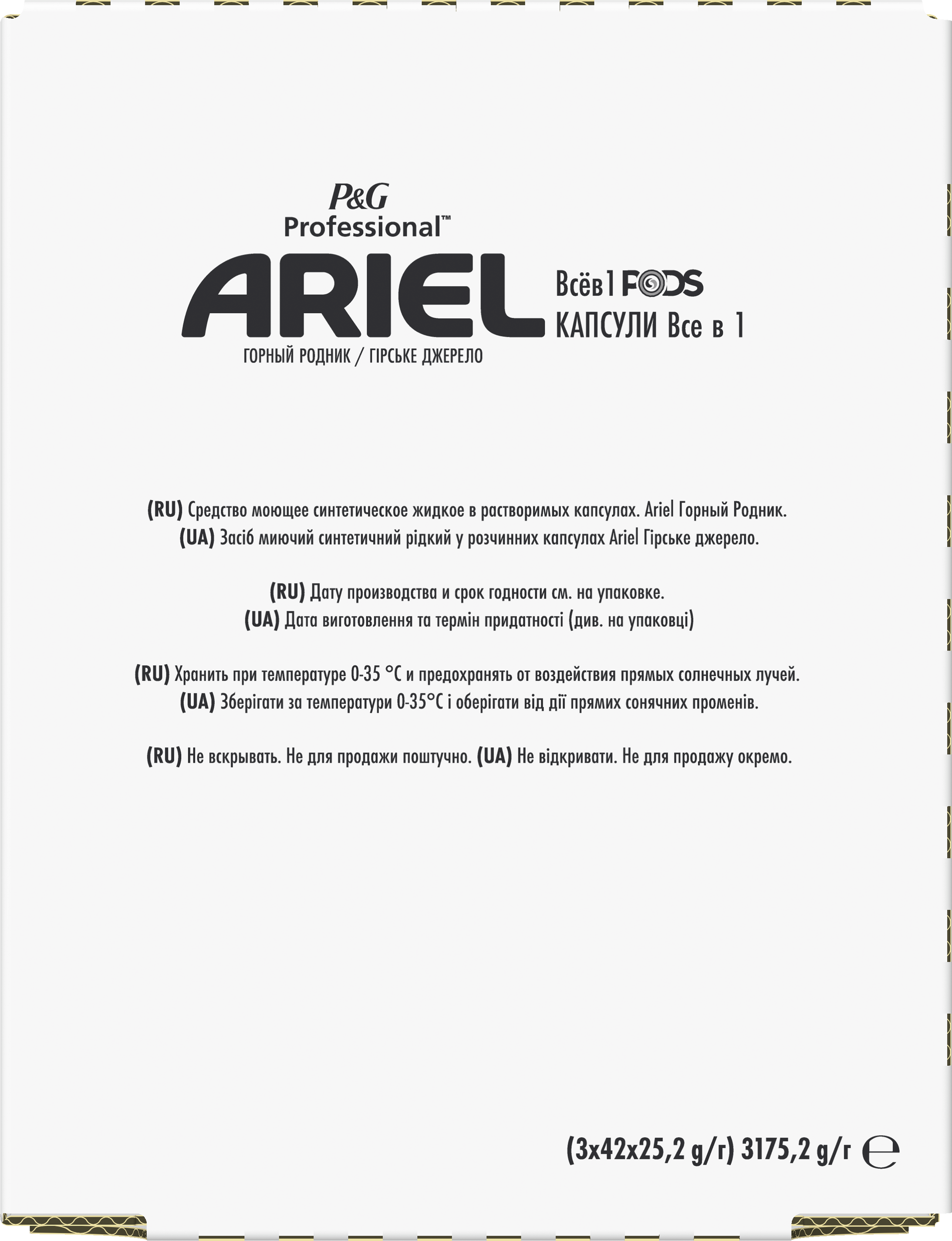 Капсули для прання Ariel Professional Pods Все-в-1 Гірське джерело, 126 шт (81751885) - фото 8