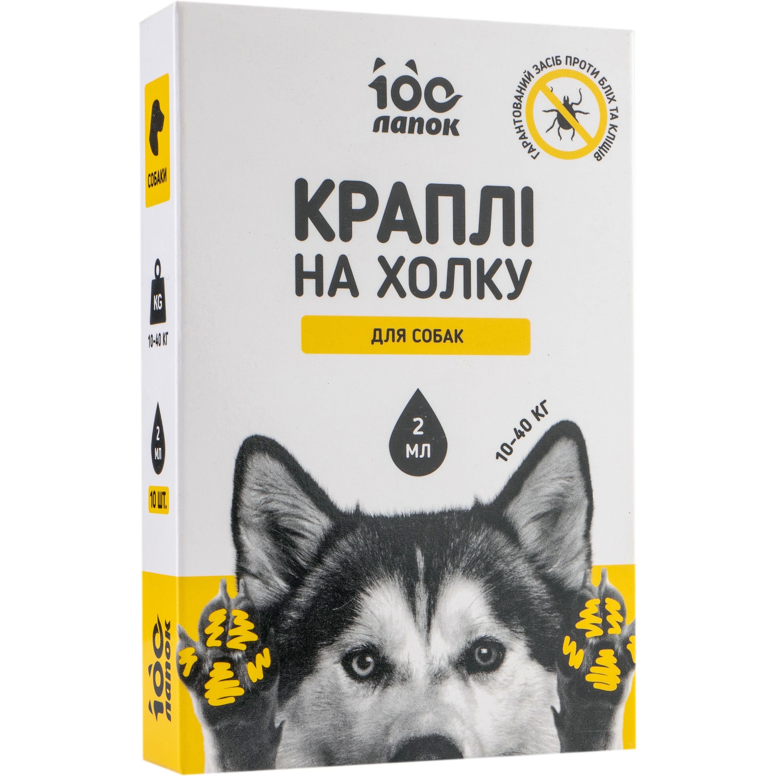 Краплі на холку Vitomax 100 Лапок протипаразитарні для собак 10-40 кг, 2 мл, 10 піпеток - фото 1