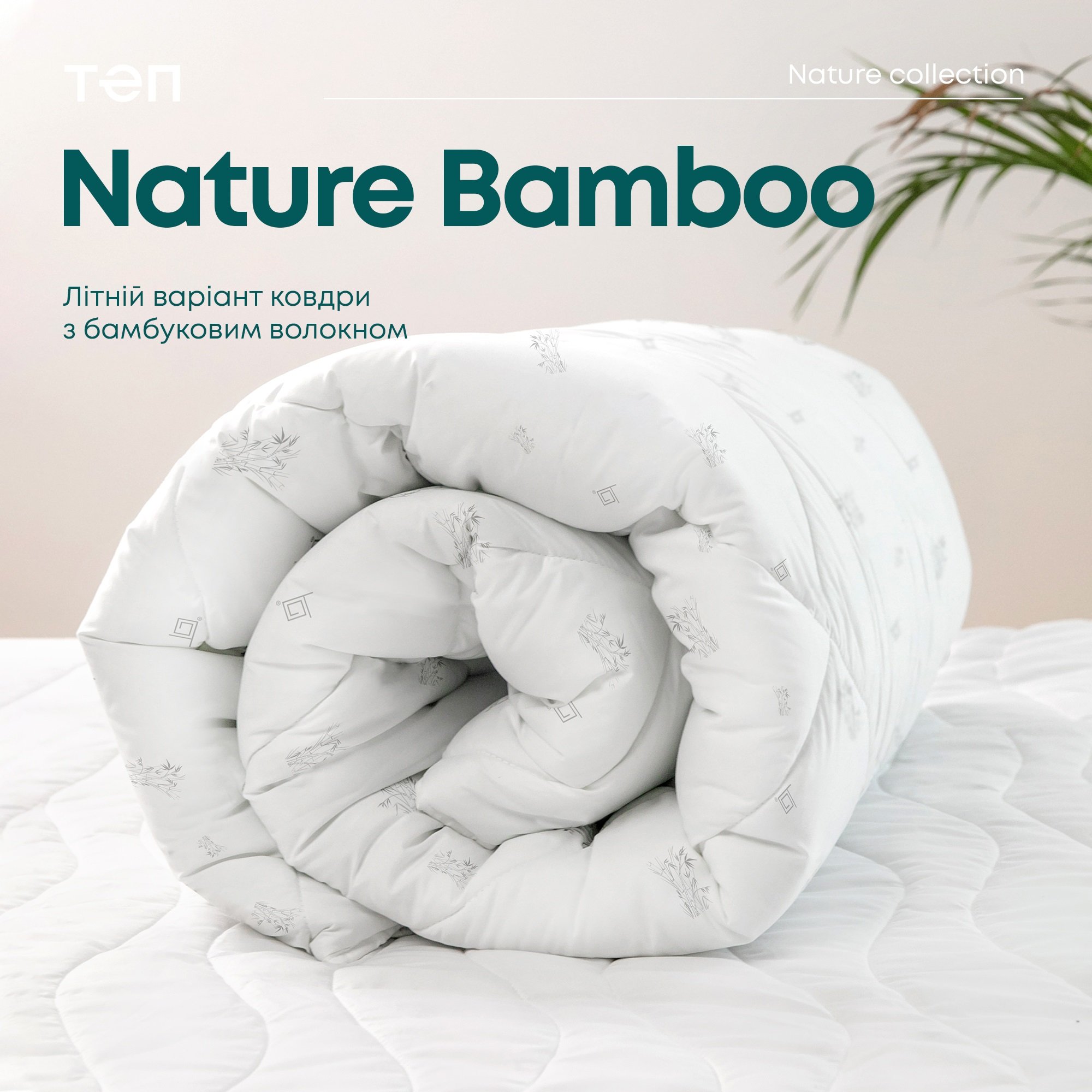 Одеяло ТЕП Природа Membrana Print Bamboo Summer Line 180х210 см белое (1-03999_00000) - фото 8