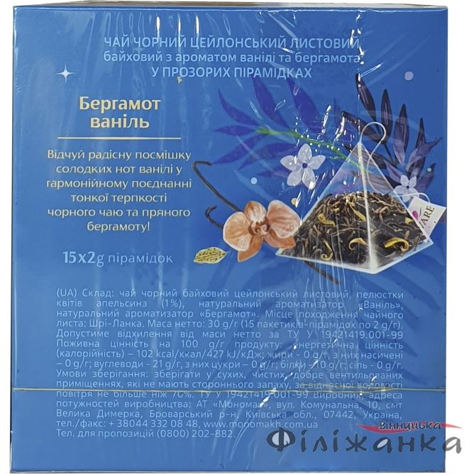 Чай черный Lovare Bergamot Vanilla 30 г (15 шт. х 2 г) (947957) - фото 2