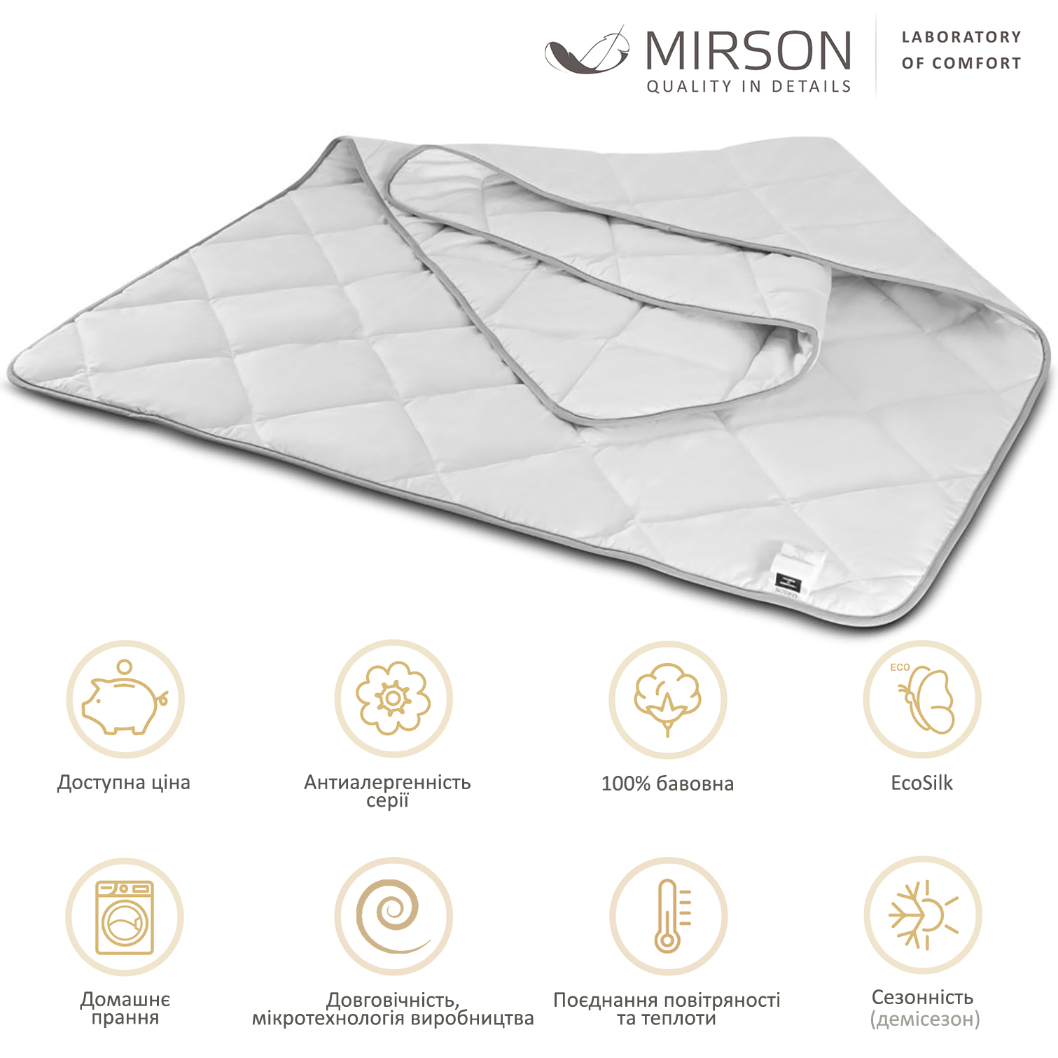 Одеяло антиаллергенное MirSon Bianco EcoSilk №1301, демисезонное, 220x240 см, белое (237053875) - фото 5