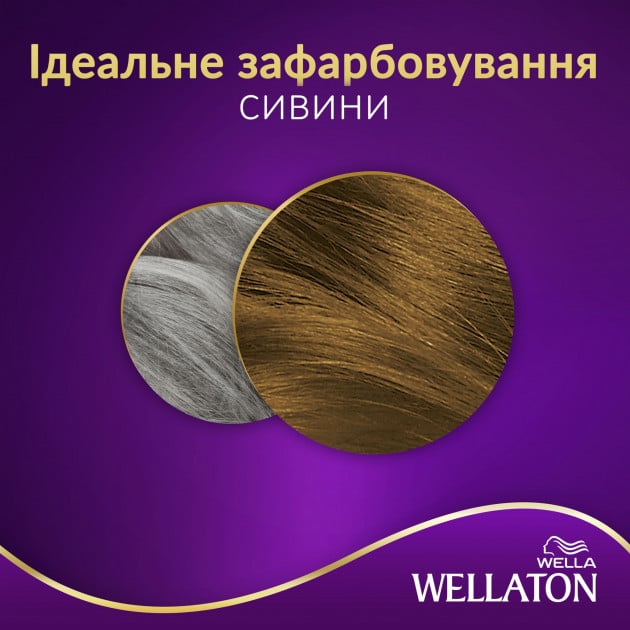 Стійка крем-фарба для волосся Wellaton, відтінок 7/3 (лісовий горіх), 110 мл - фото 5
