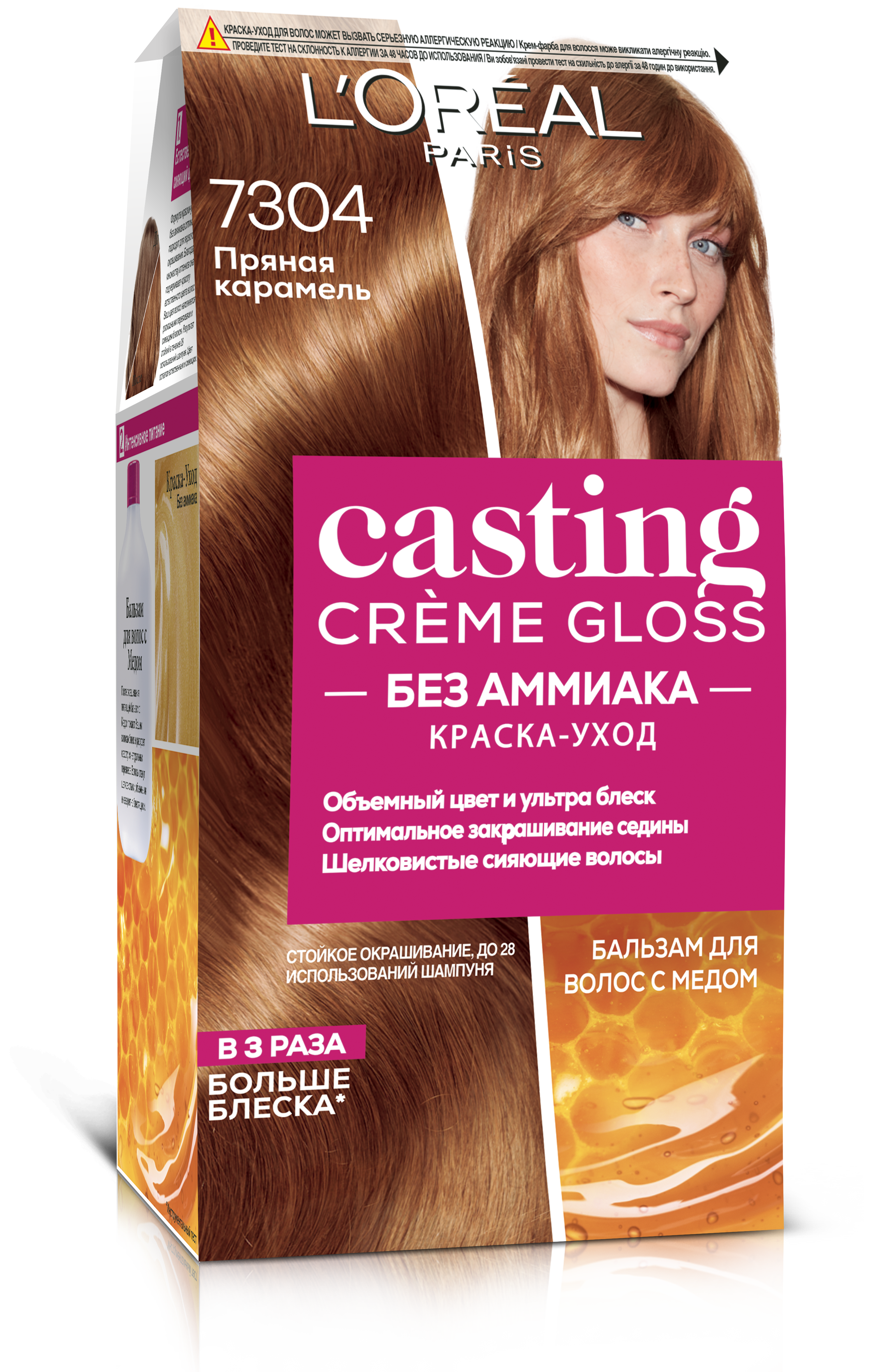 Фарба-догляд для волосся без аміаку L'Oreal Paris Casting Creme Gloss, відтінок 7304 (Пряна карамель), 120 мл (A8005276) - фото 1