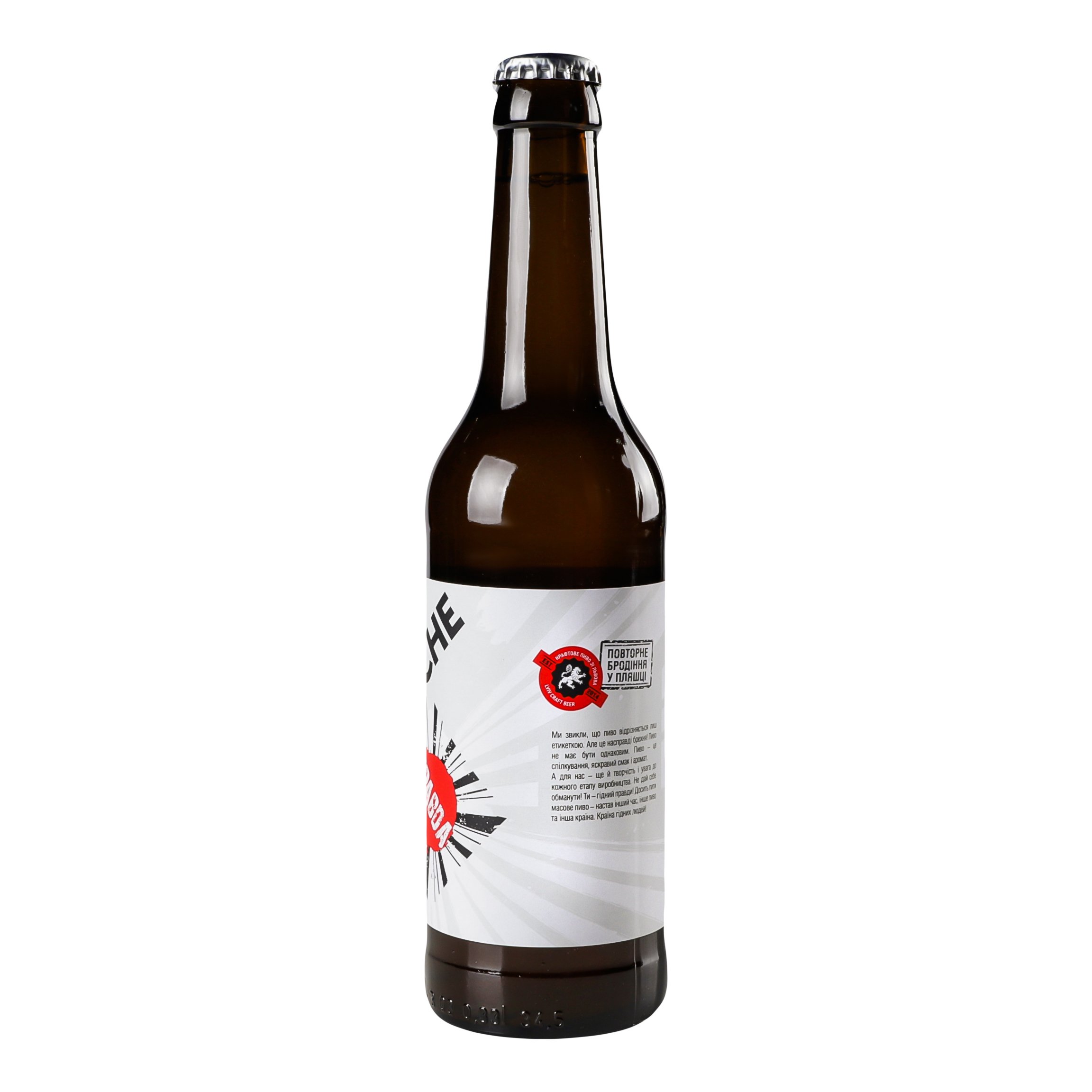 Пиво Правда Lviv Blanche, світле, нефільтроване, 5,2%, 0,33 л (831637) - фото 2