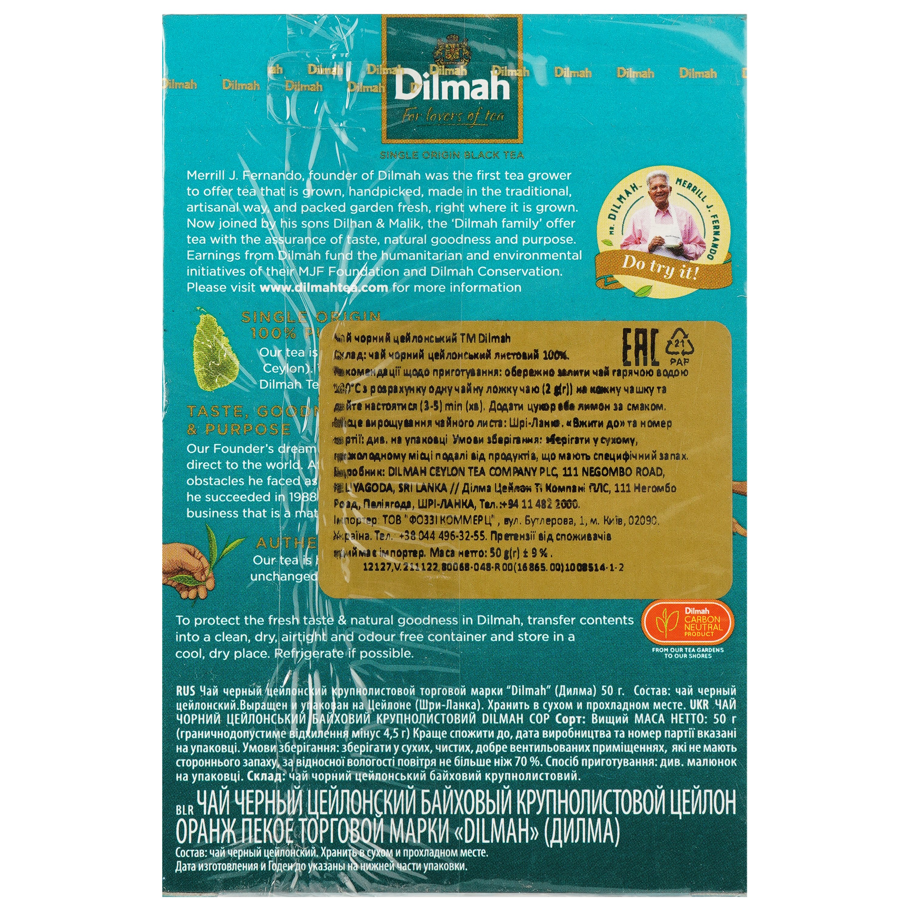 Чай Dilmah Крупный лист, 50 г (20133) - фото 3